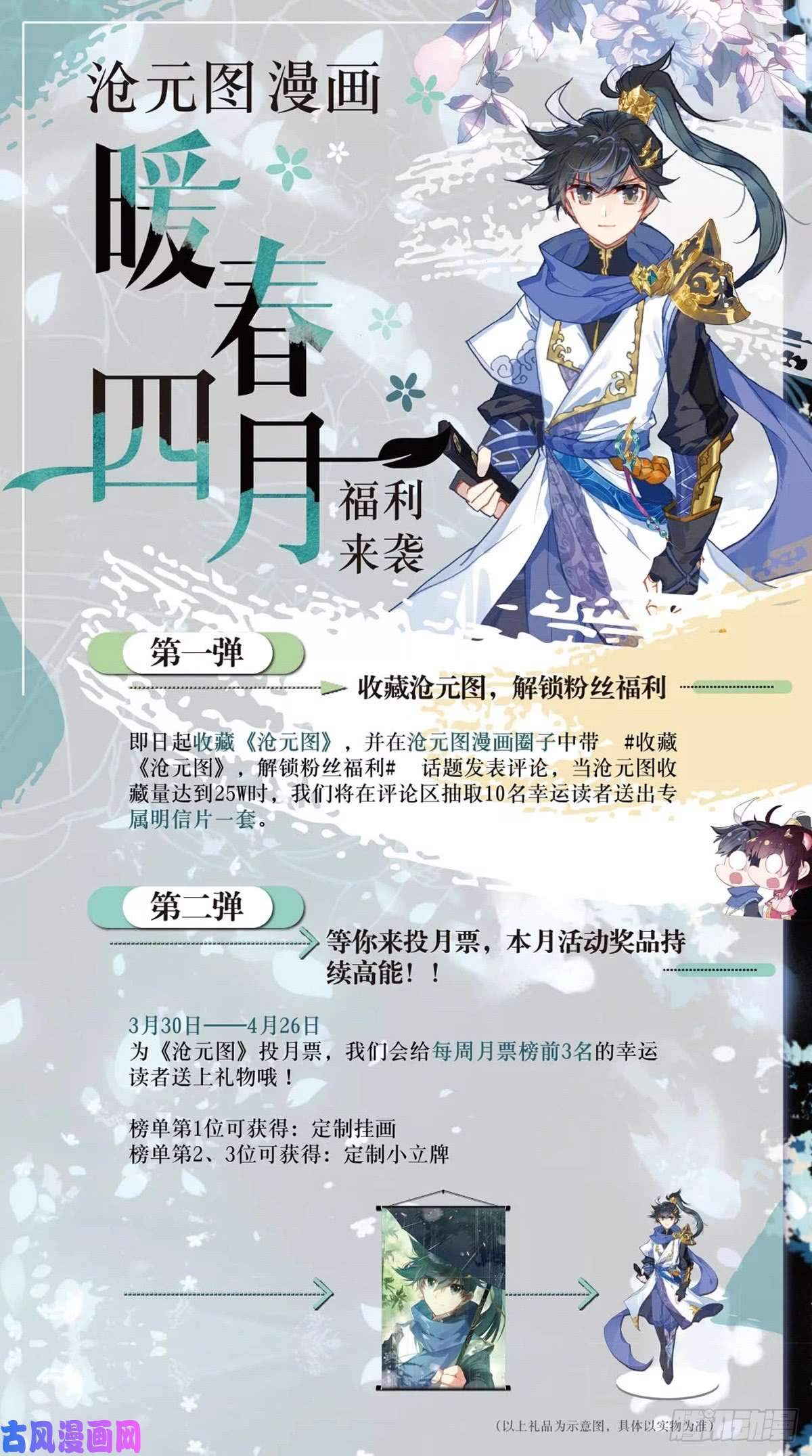 沧元图神秘空间