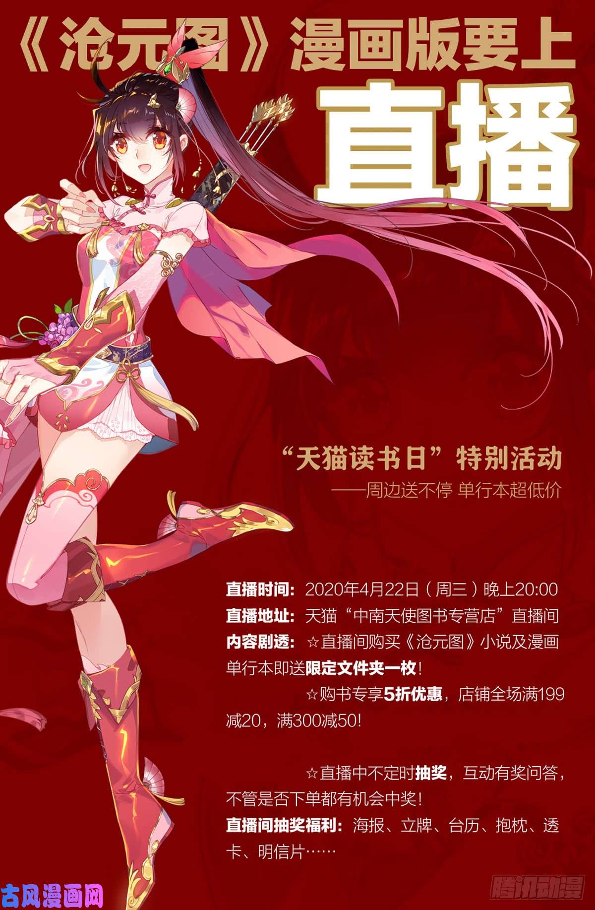 沧元图神秘空间