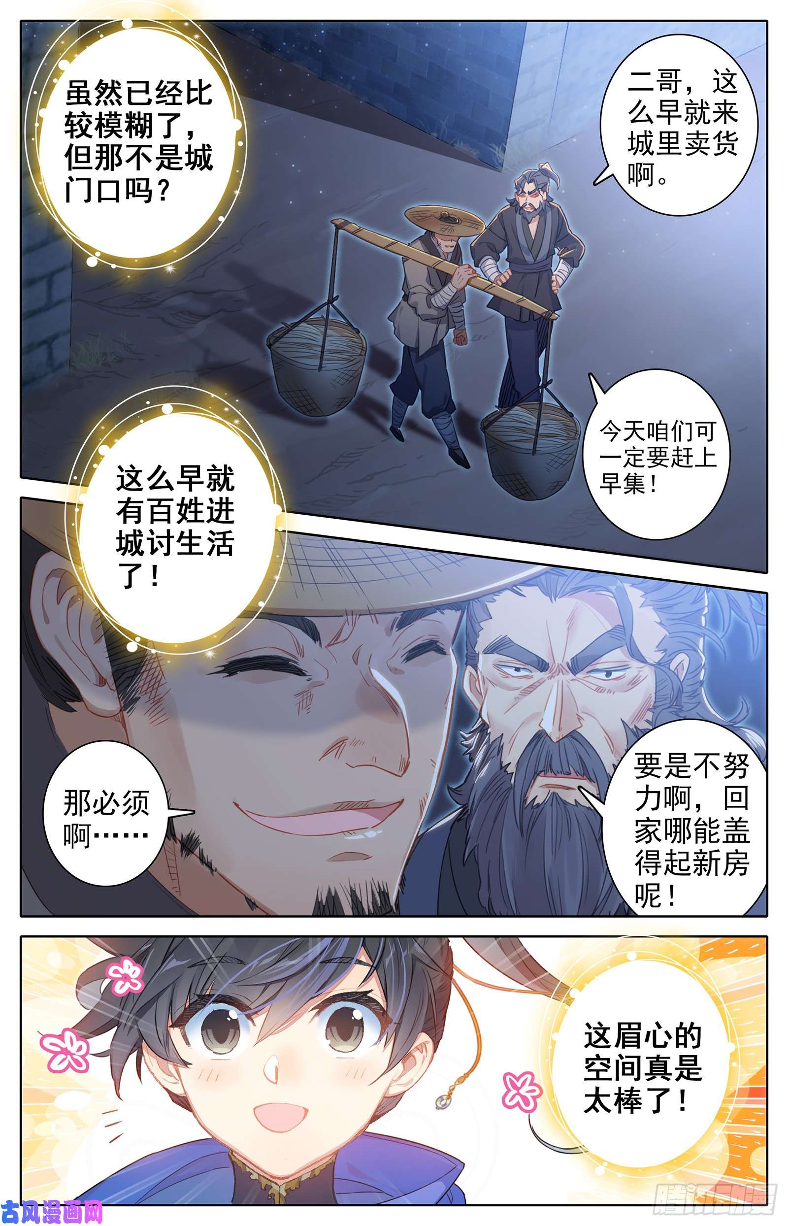 沧元图神秘空间