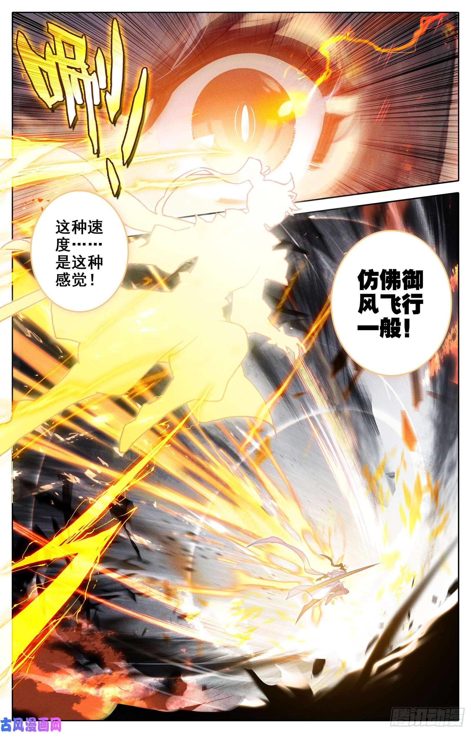 沧元图神秘空间