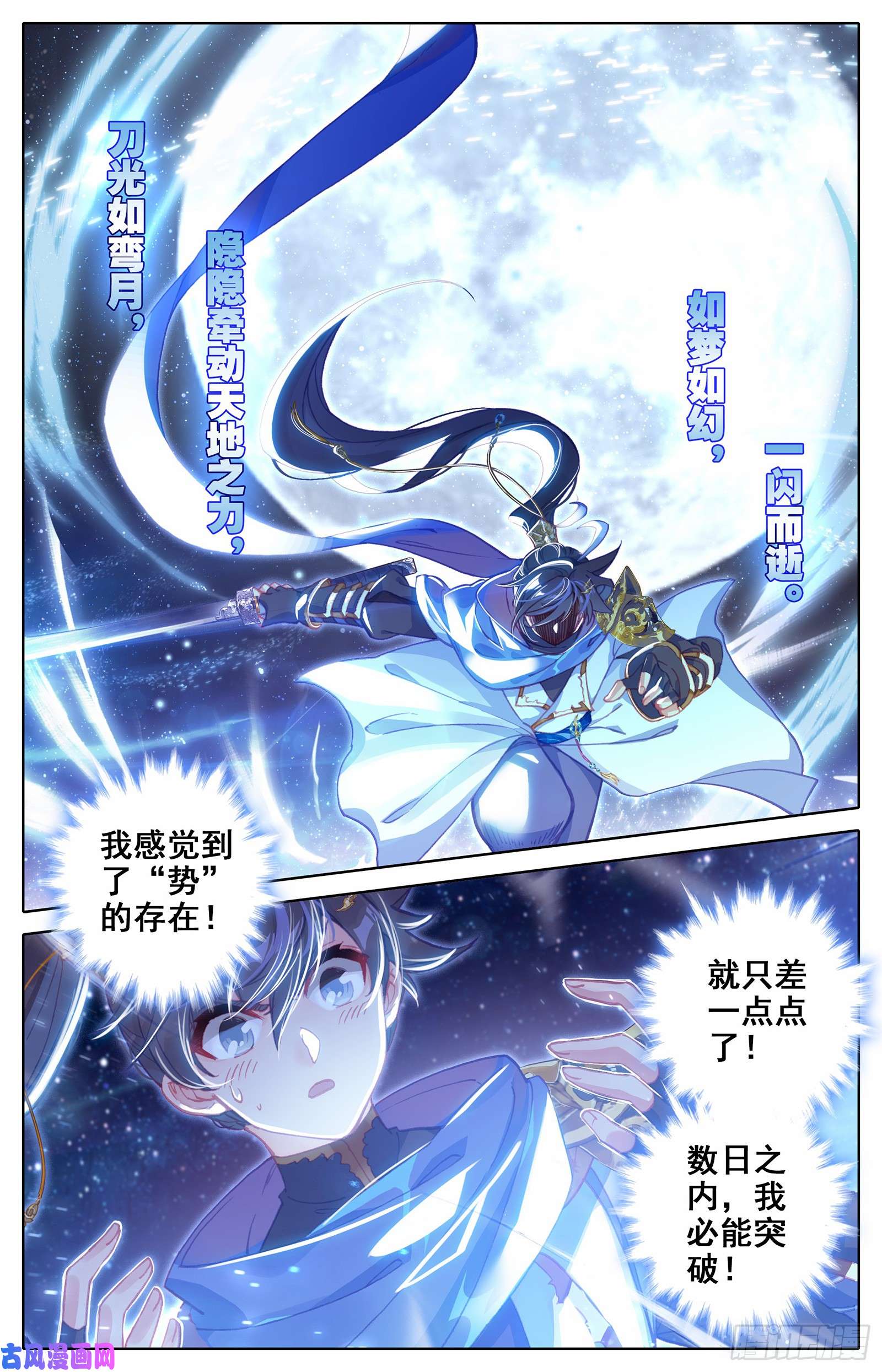 沧元图神秘空间