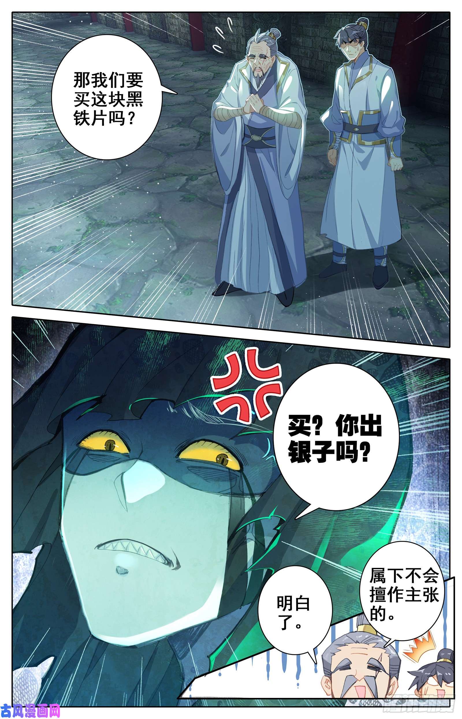 沧元图势的领悟