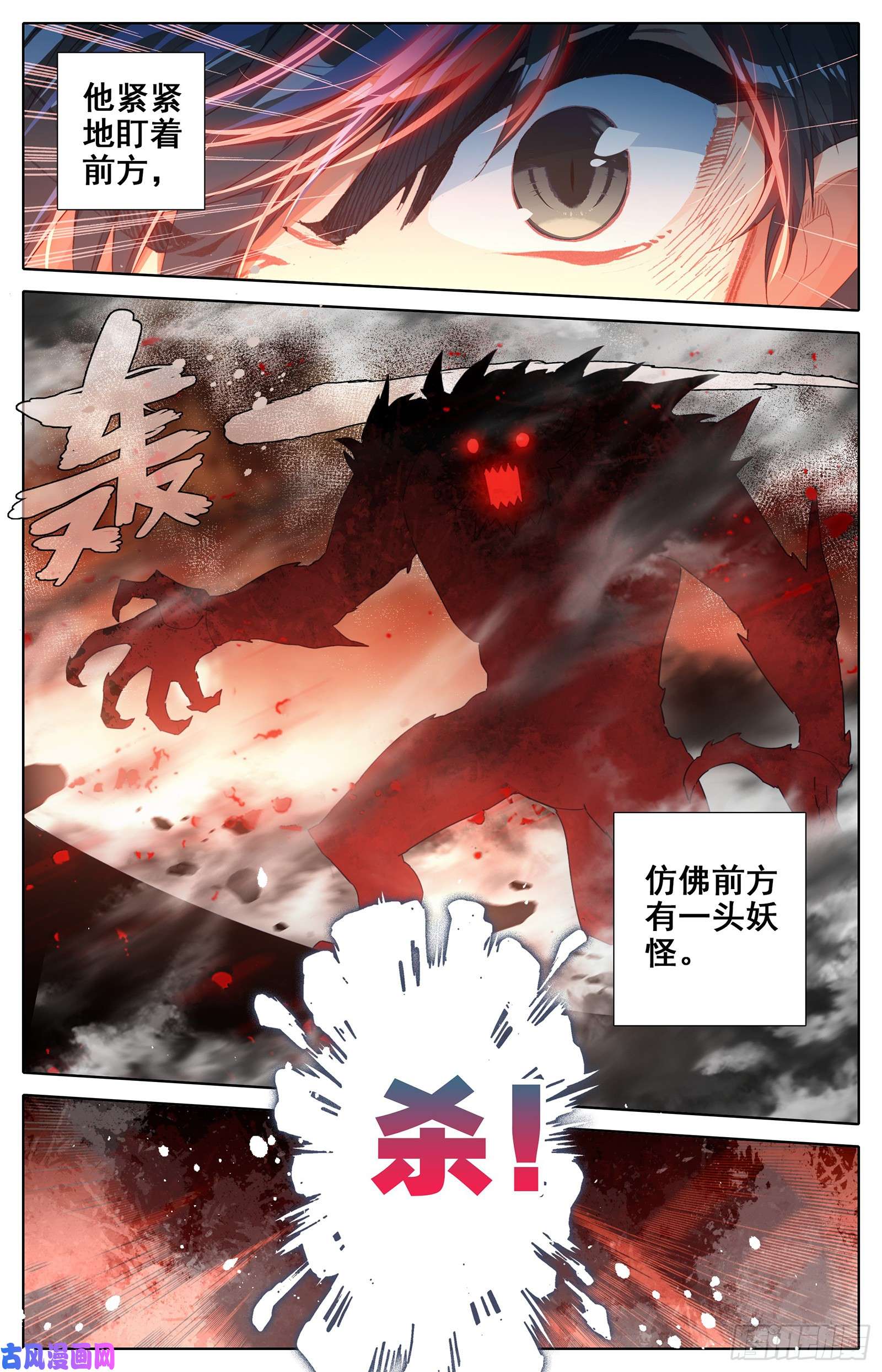 沧元图势的领悟