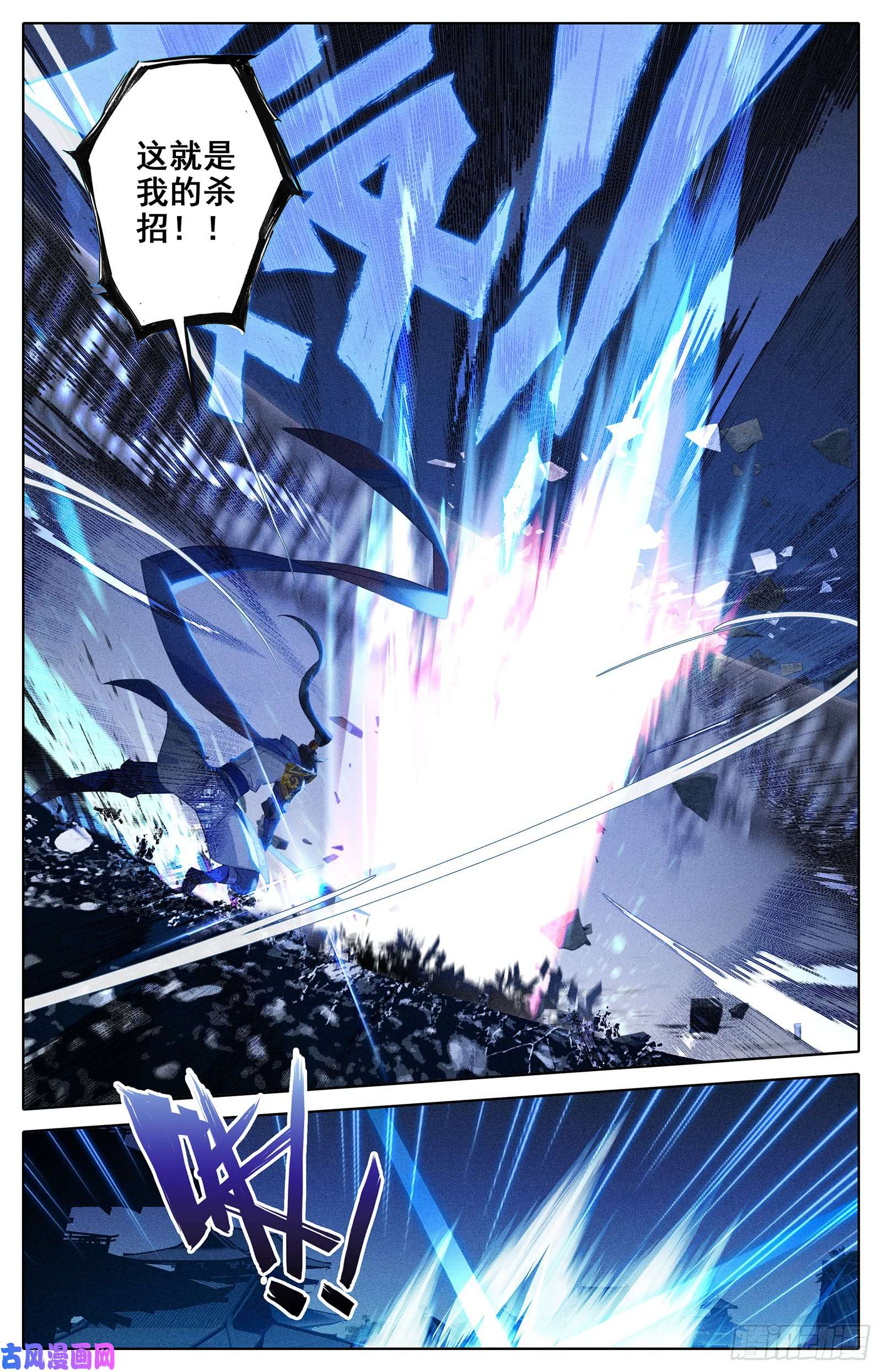 沧元图势的领悟