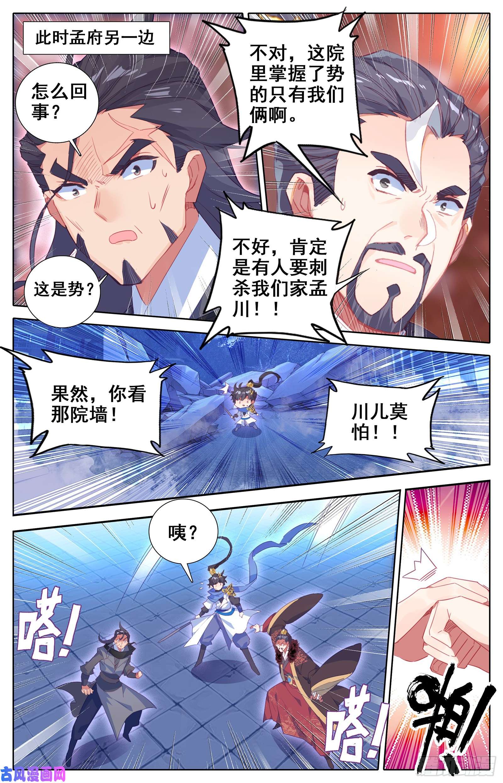 沧元图势的领悟