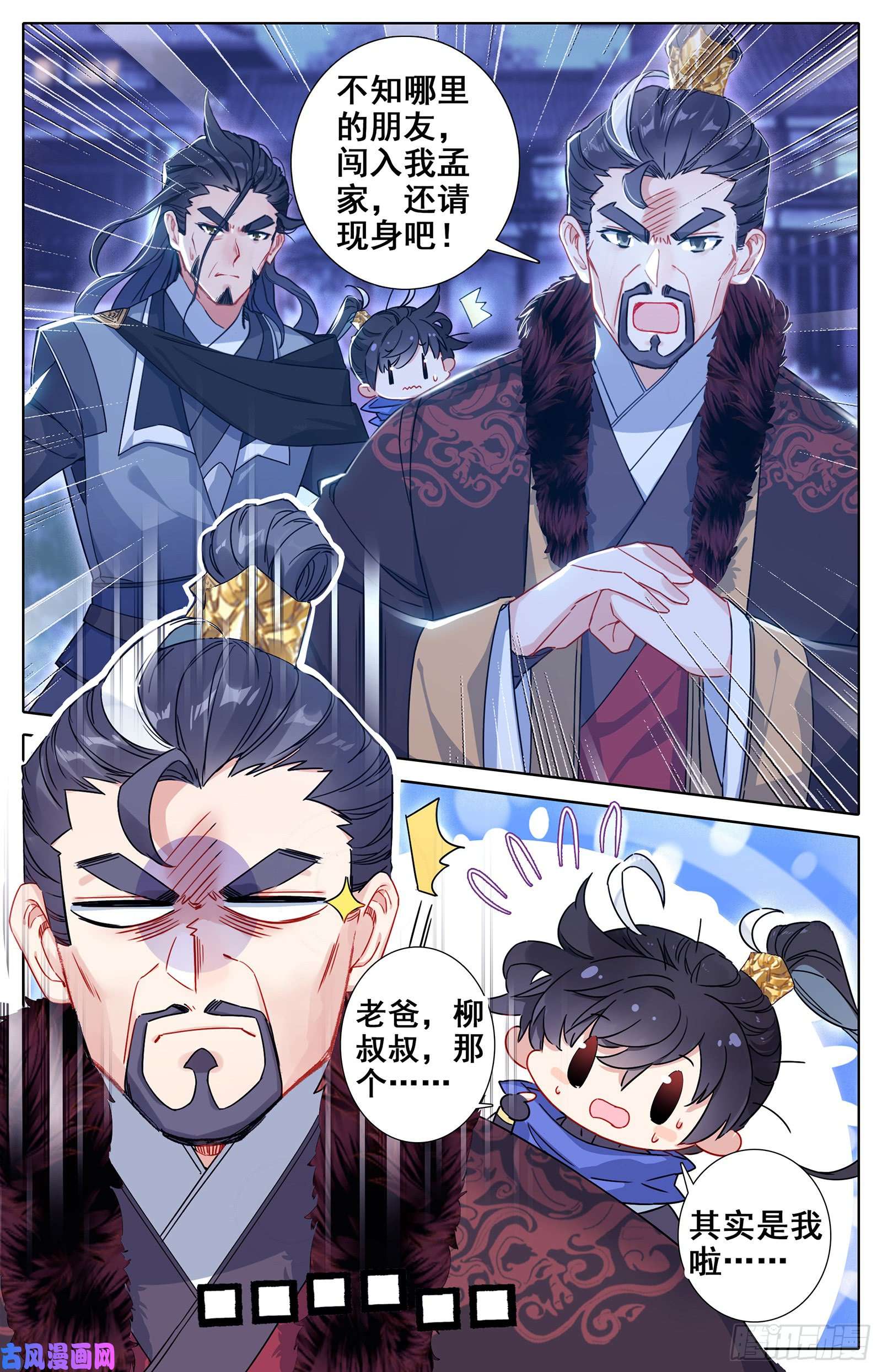 沧元图势的领悟