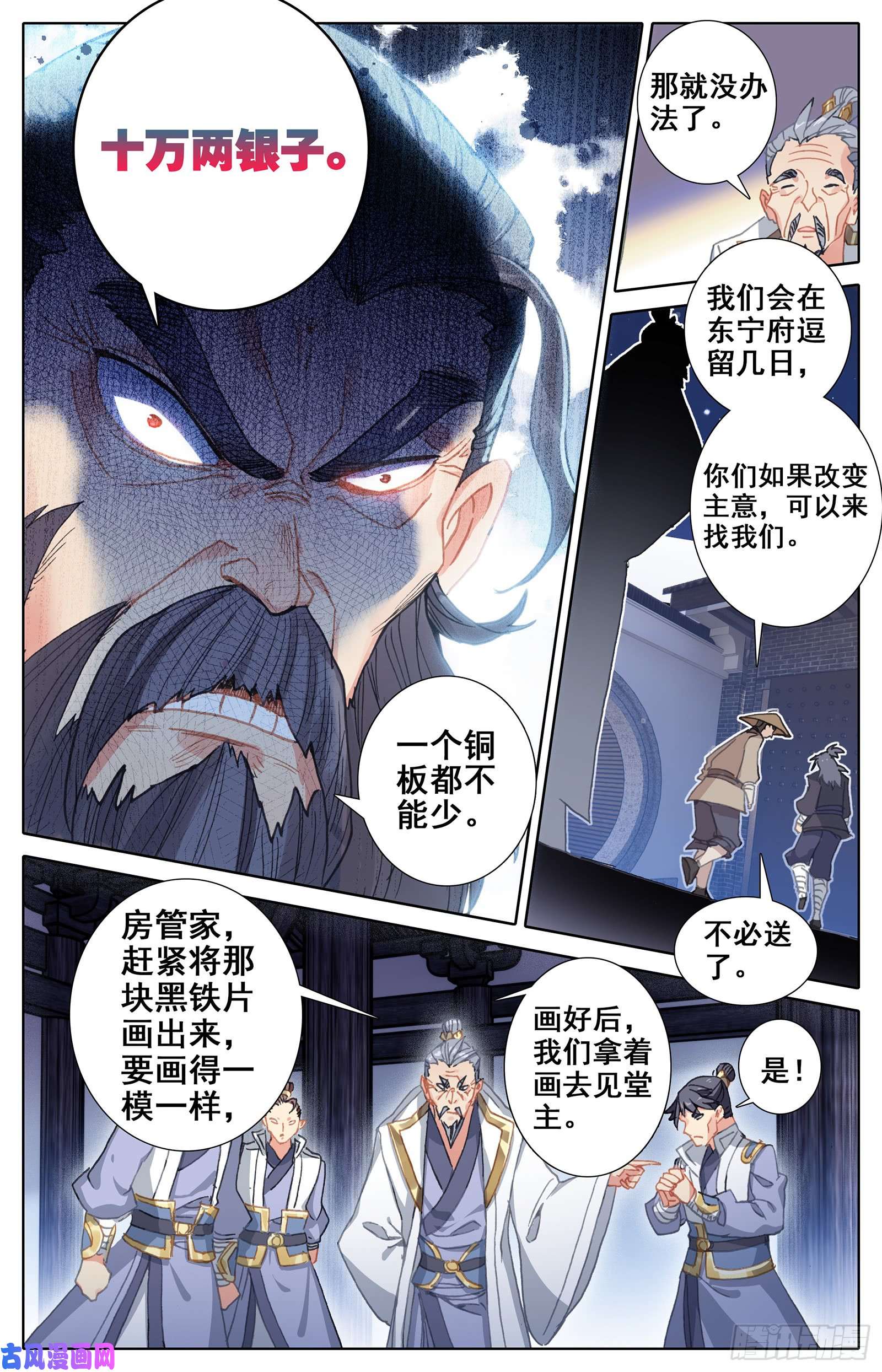 沧元图势的领悟