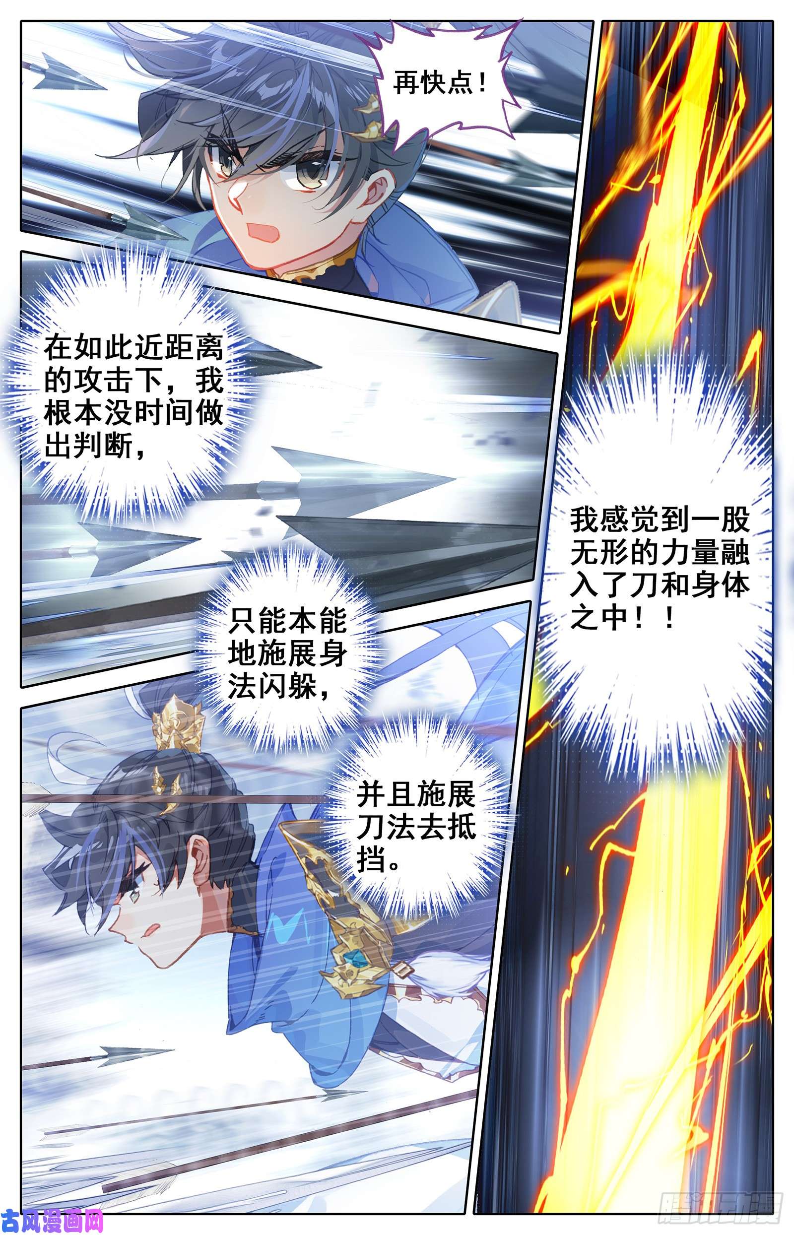 沧元图势的领悟