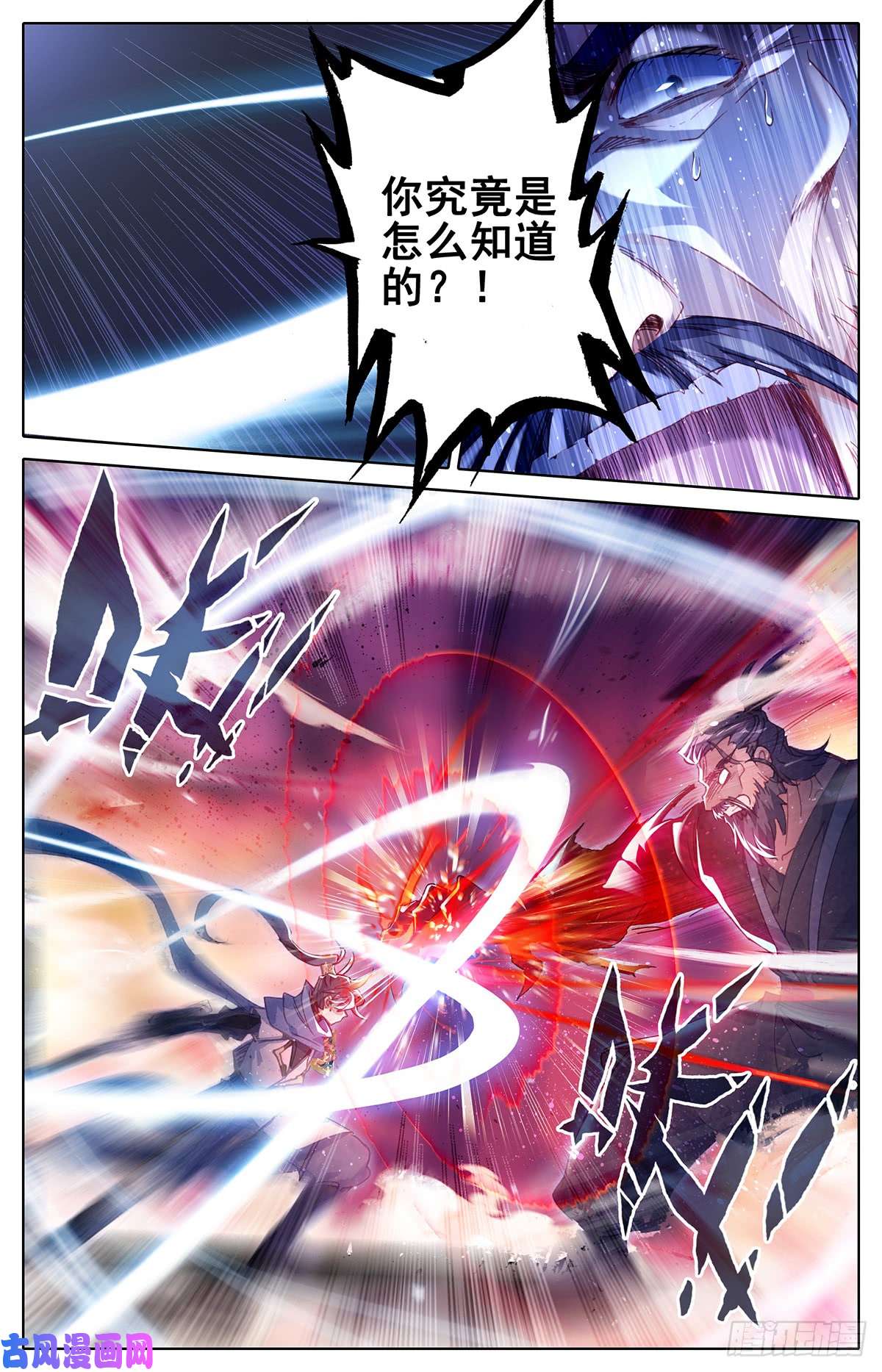 沧元图惩奸除恶小孟川