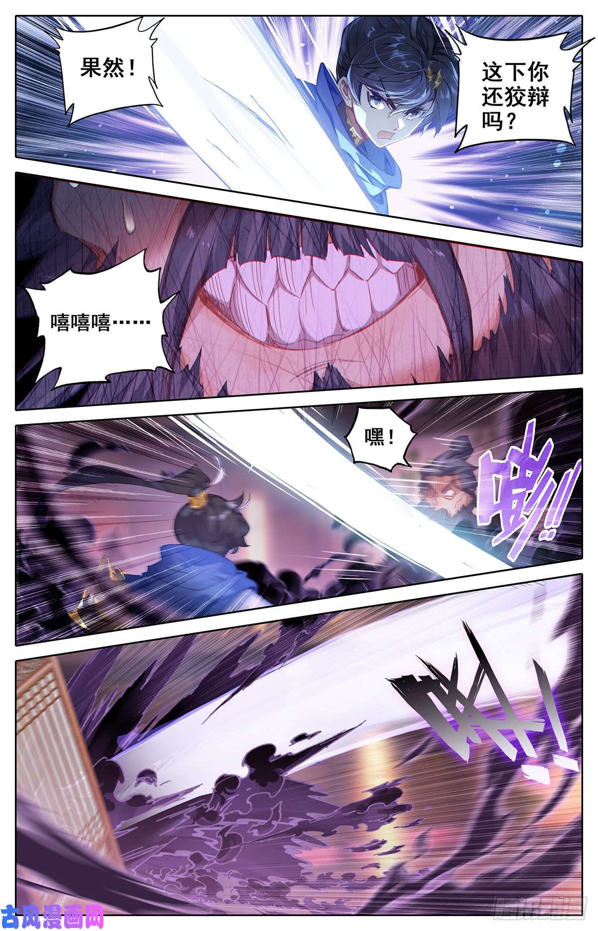 沧元图惩奸除恶小孟川