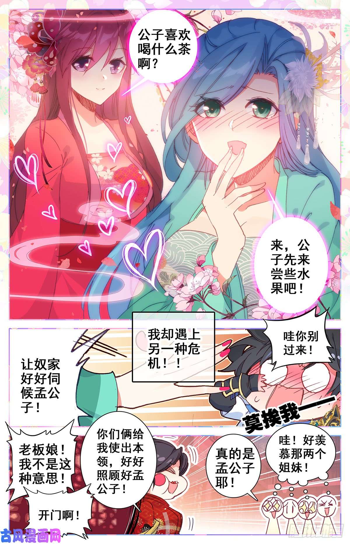 沧元图惩奸除恶小孟川