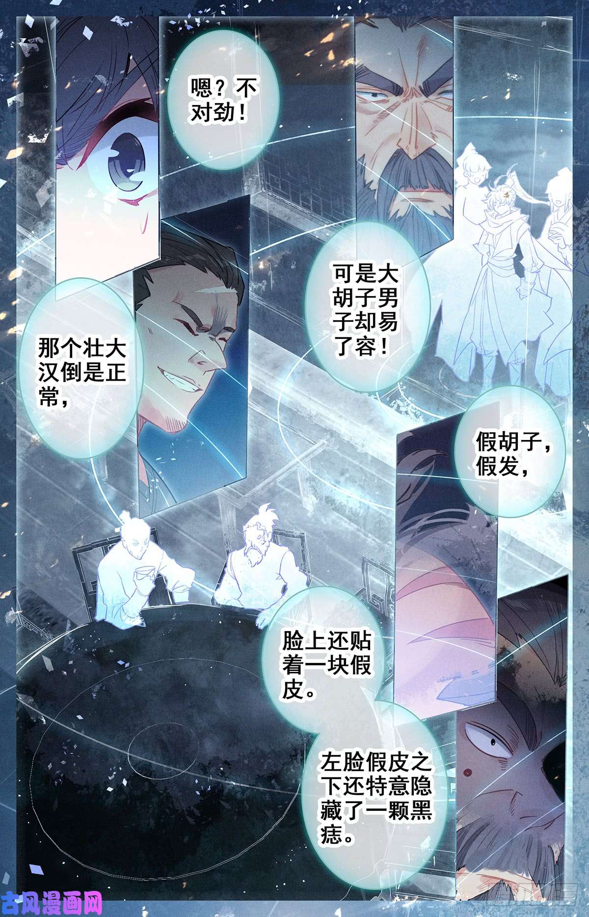 沧元图惩奸除恶小孟川