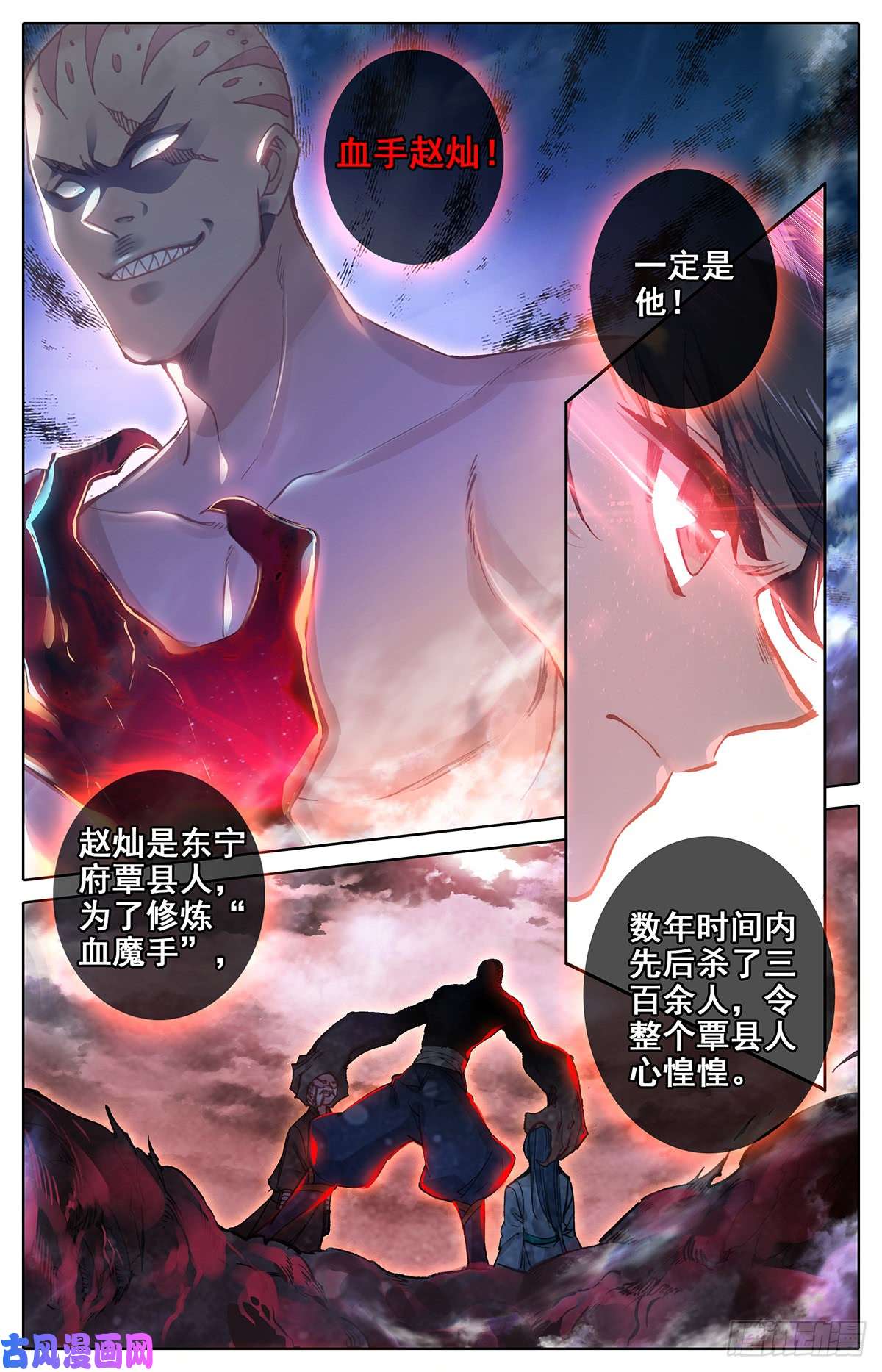 沧元图惩奸除恶小孟川