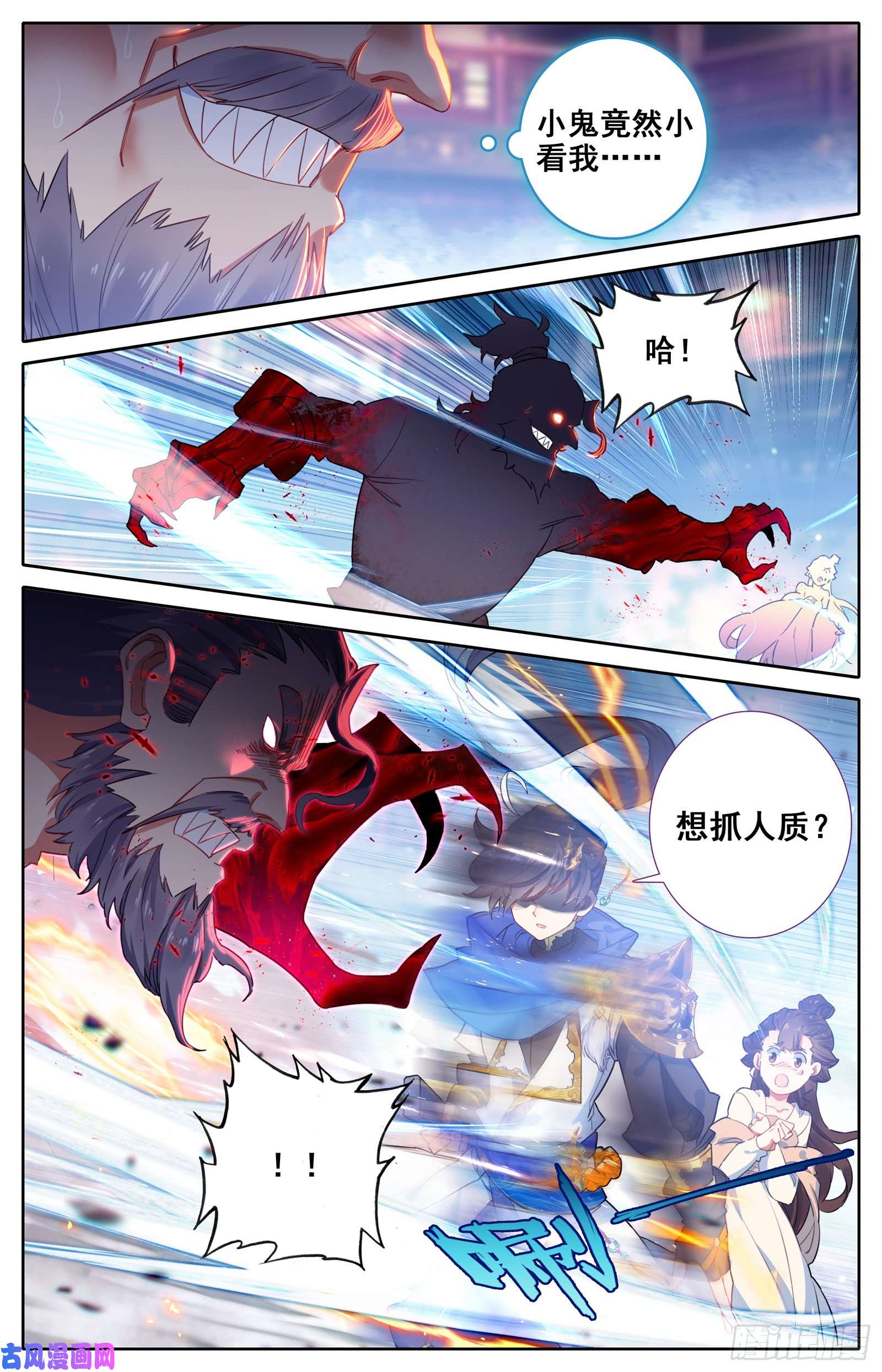 沧元图血手的末路