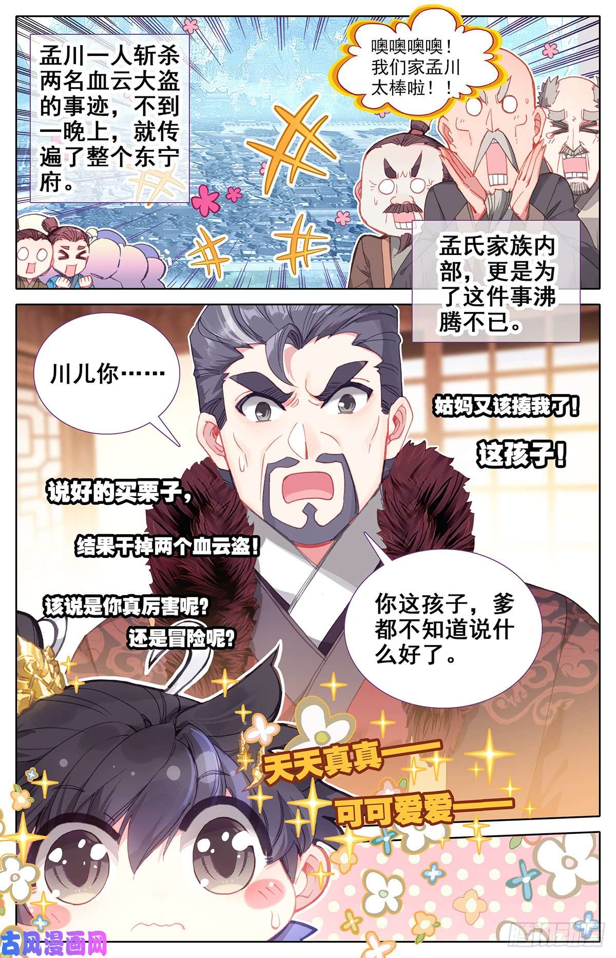 沧元图雷霆灭世刀