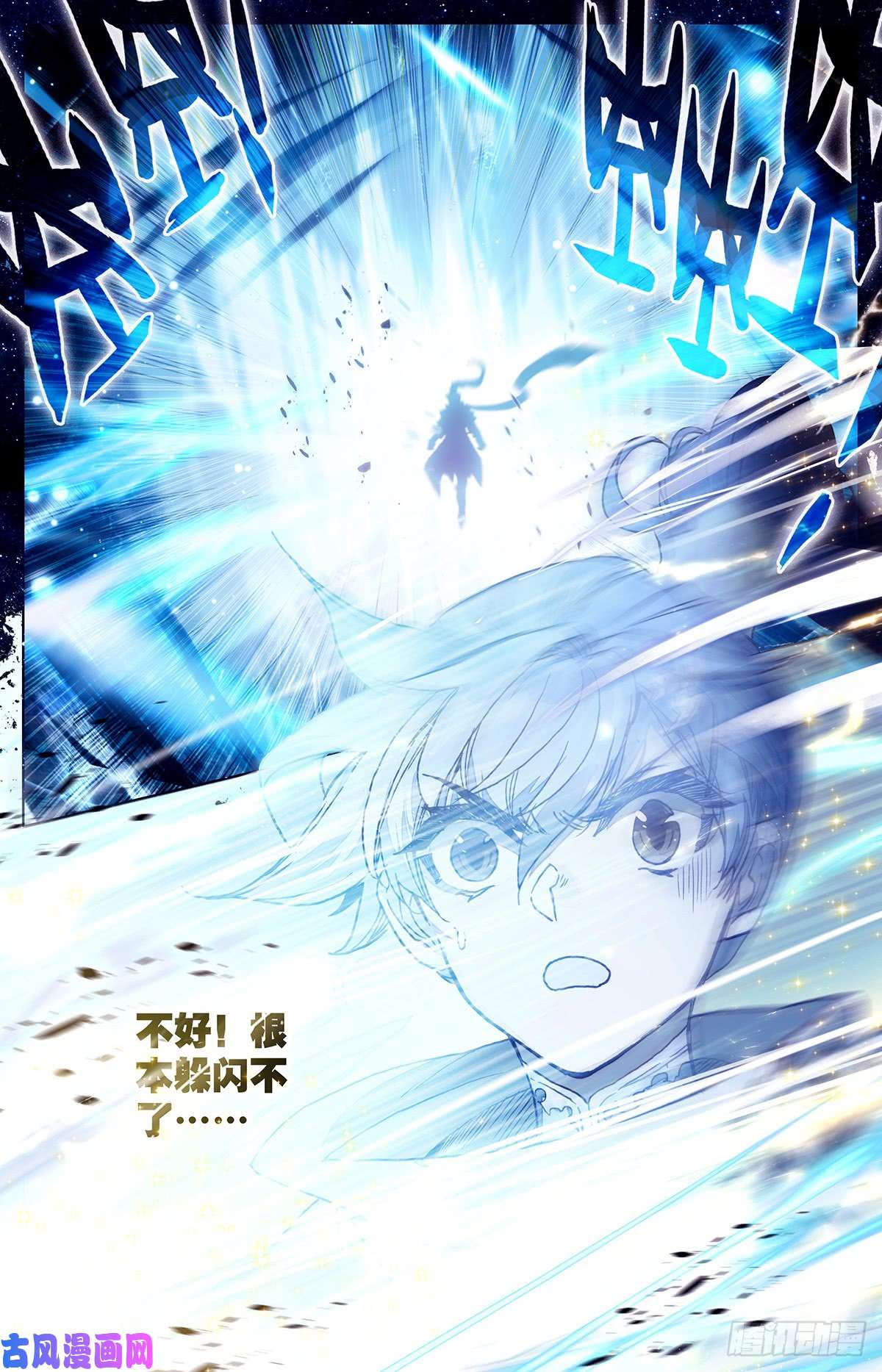 沧元图雷霆灭世刀