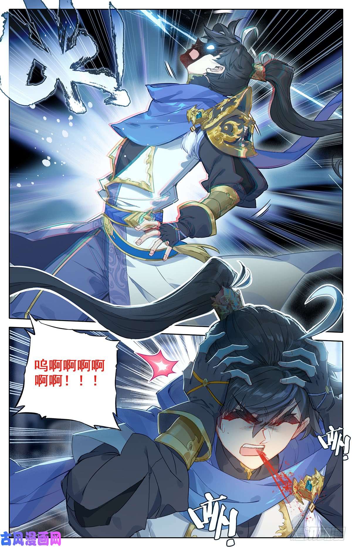 沧元图雷霆灭世刀