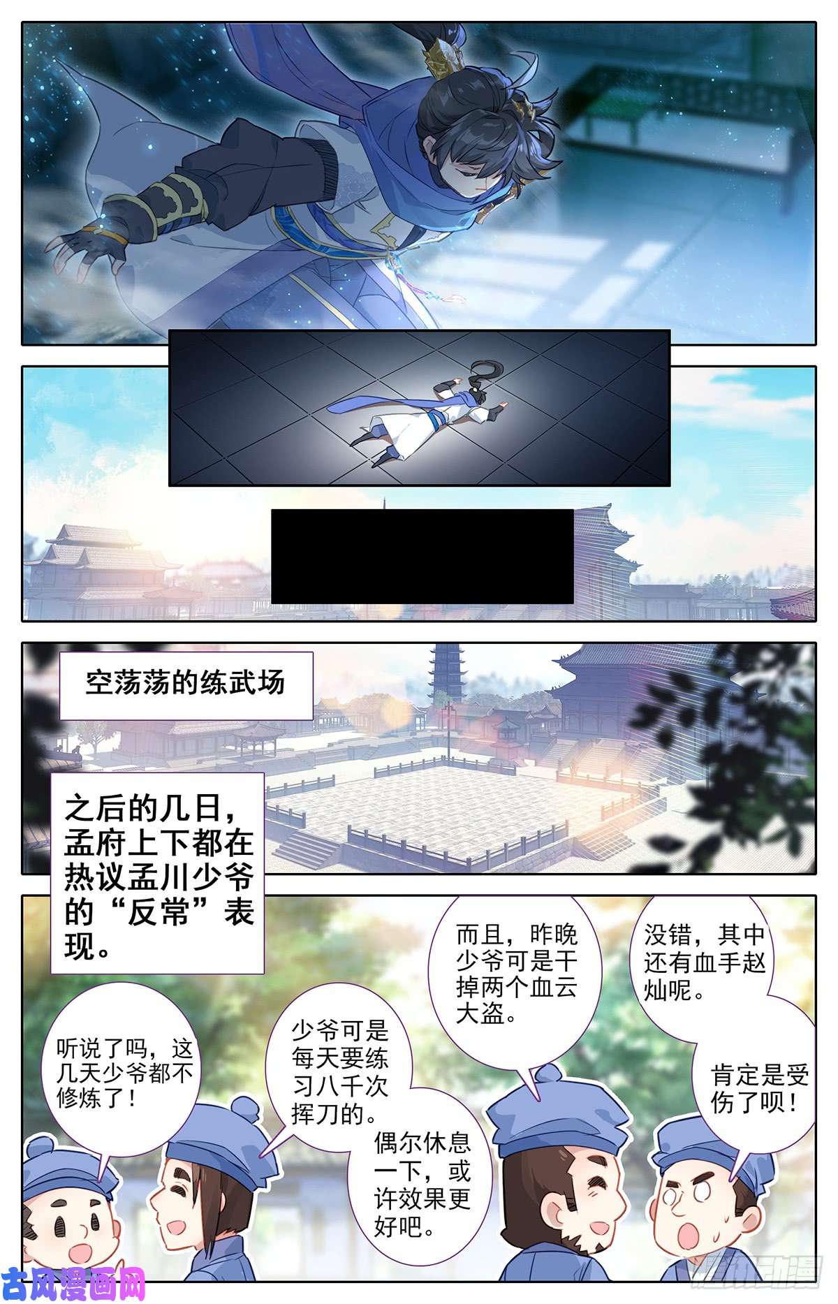 沧元图雷霆灭世刀