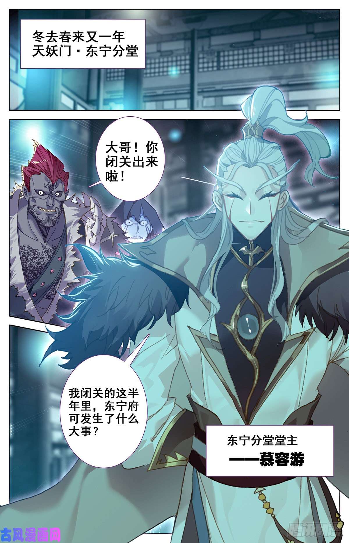 沧元图雷霆灭世刀