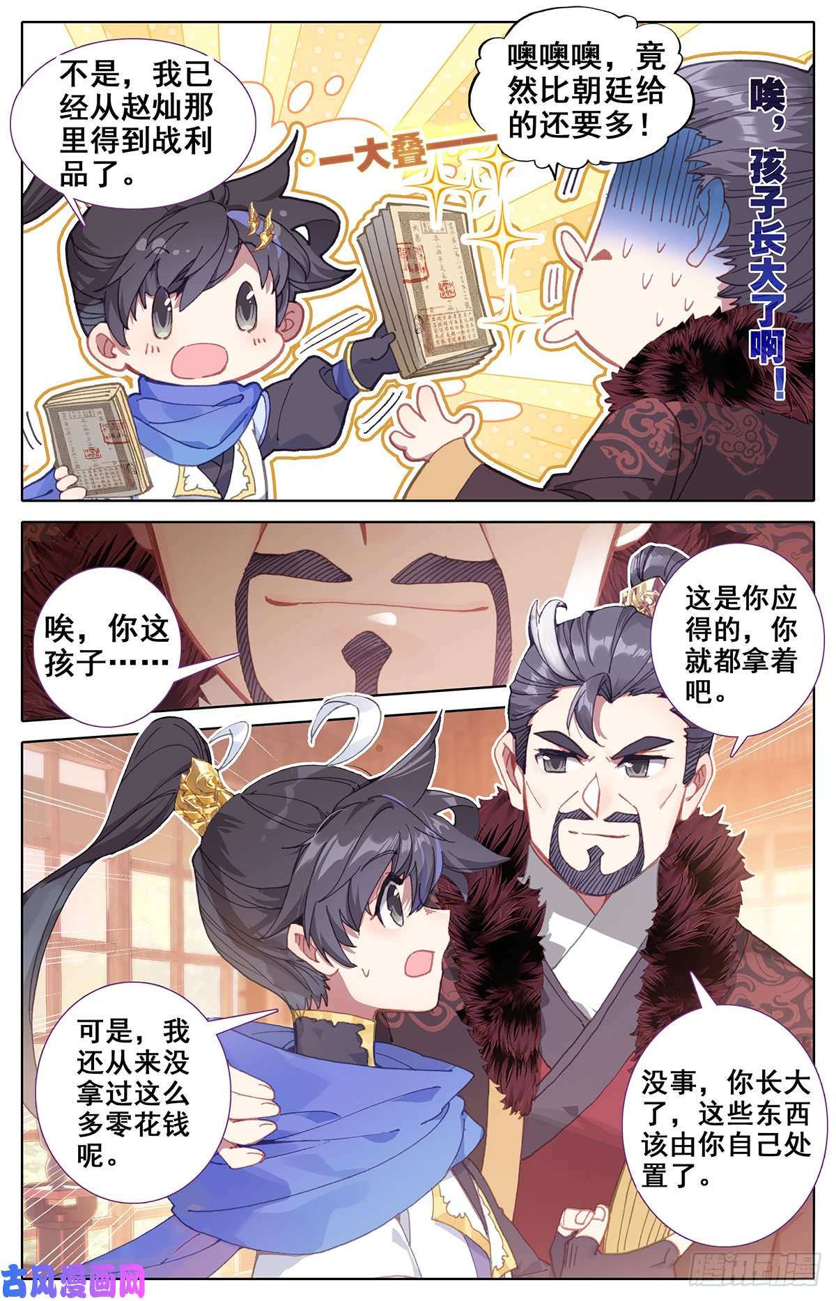 沧元图雷霆灭世刀