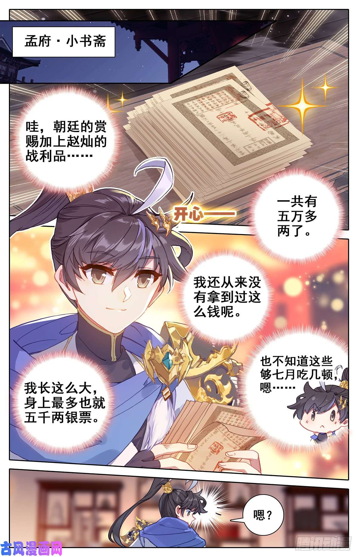 沧元图雷霆灭世刀