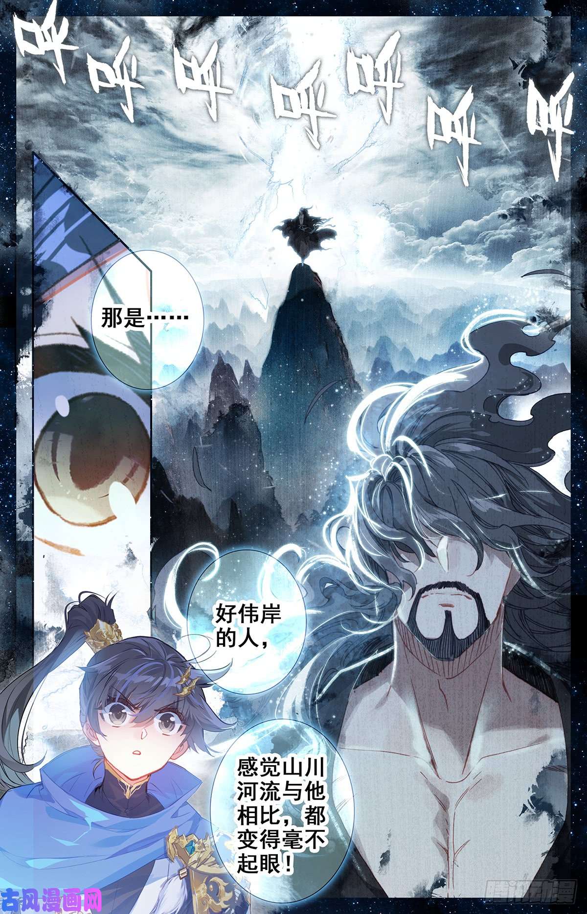 沧元图雷霆灭世刀