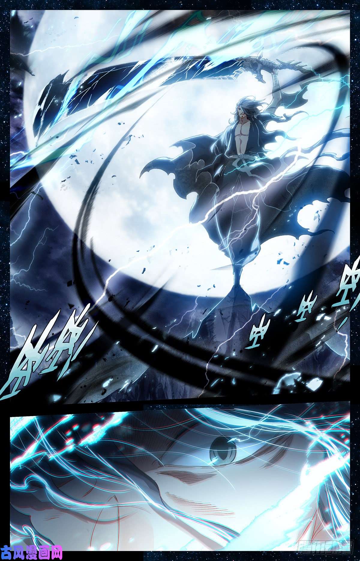 沧元图雷霆灭世刀