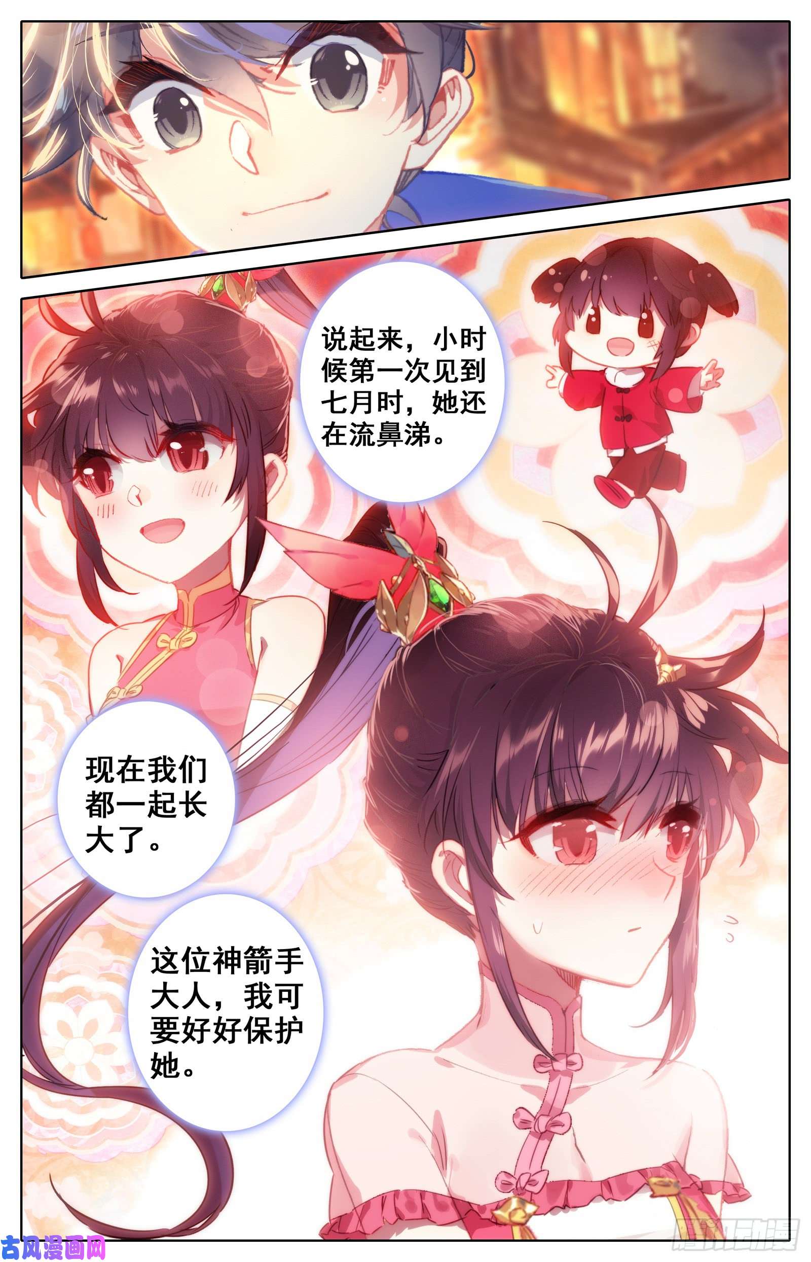 沧元图狙击孟川