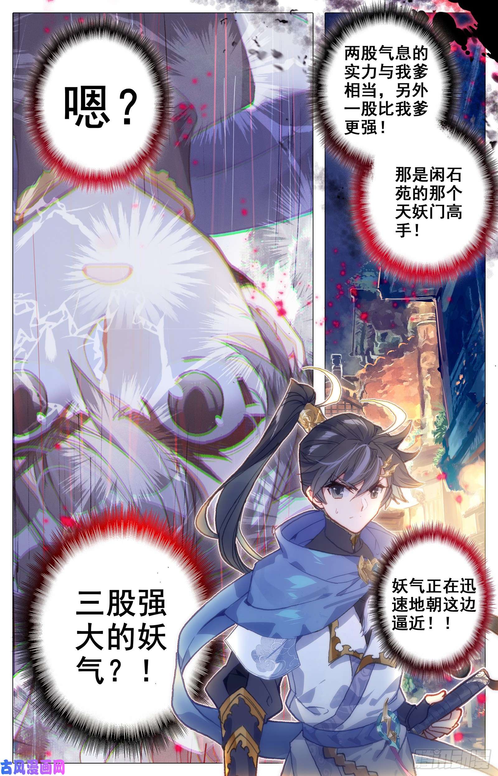 沧元图狙击孟川