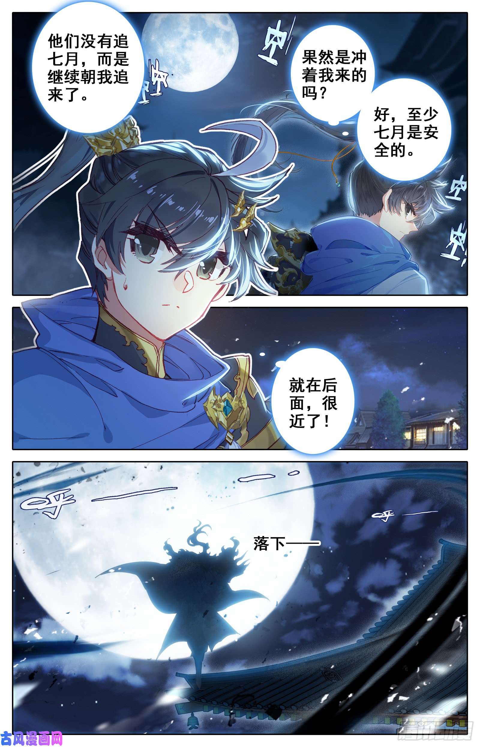 沧元图狙击孟川