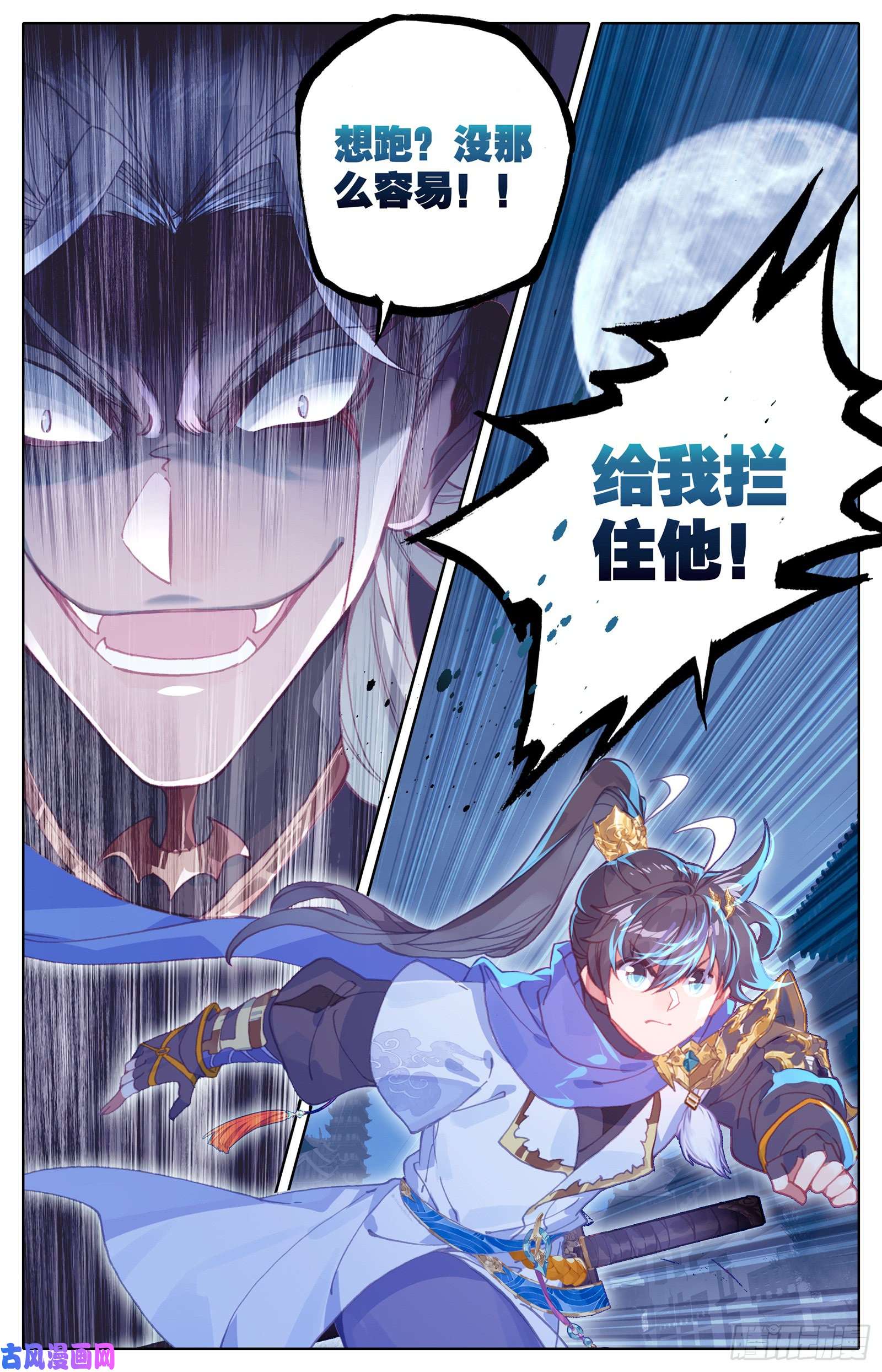 沧元图狙击孟川