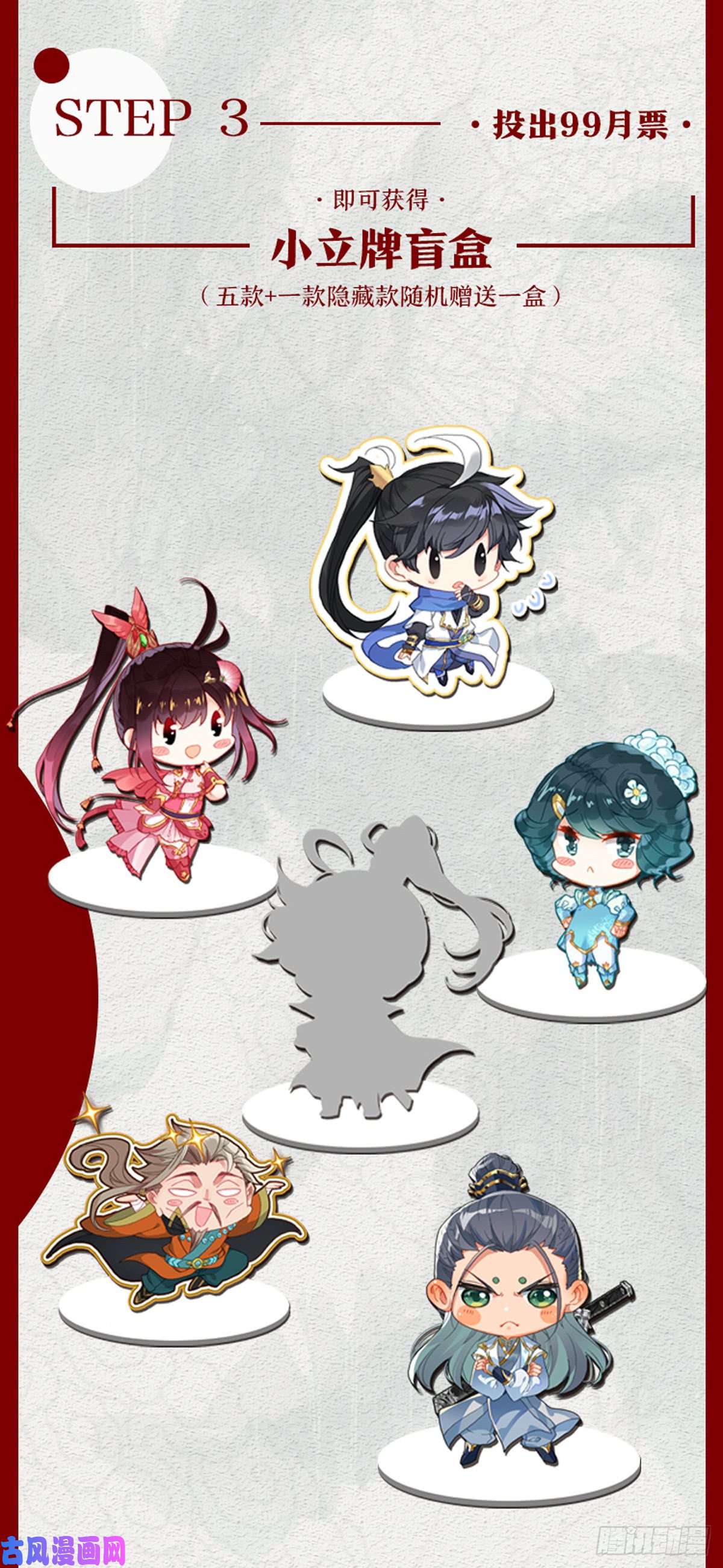 沧元图狙击孟川