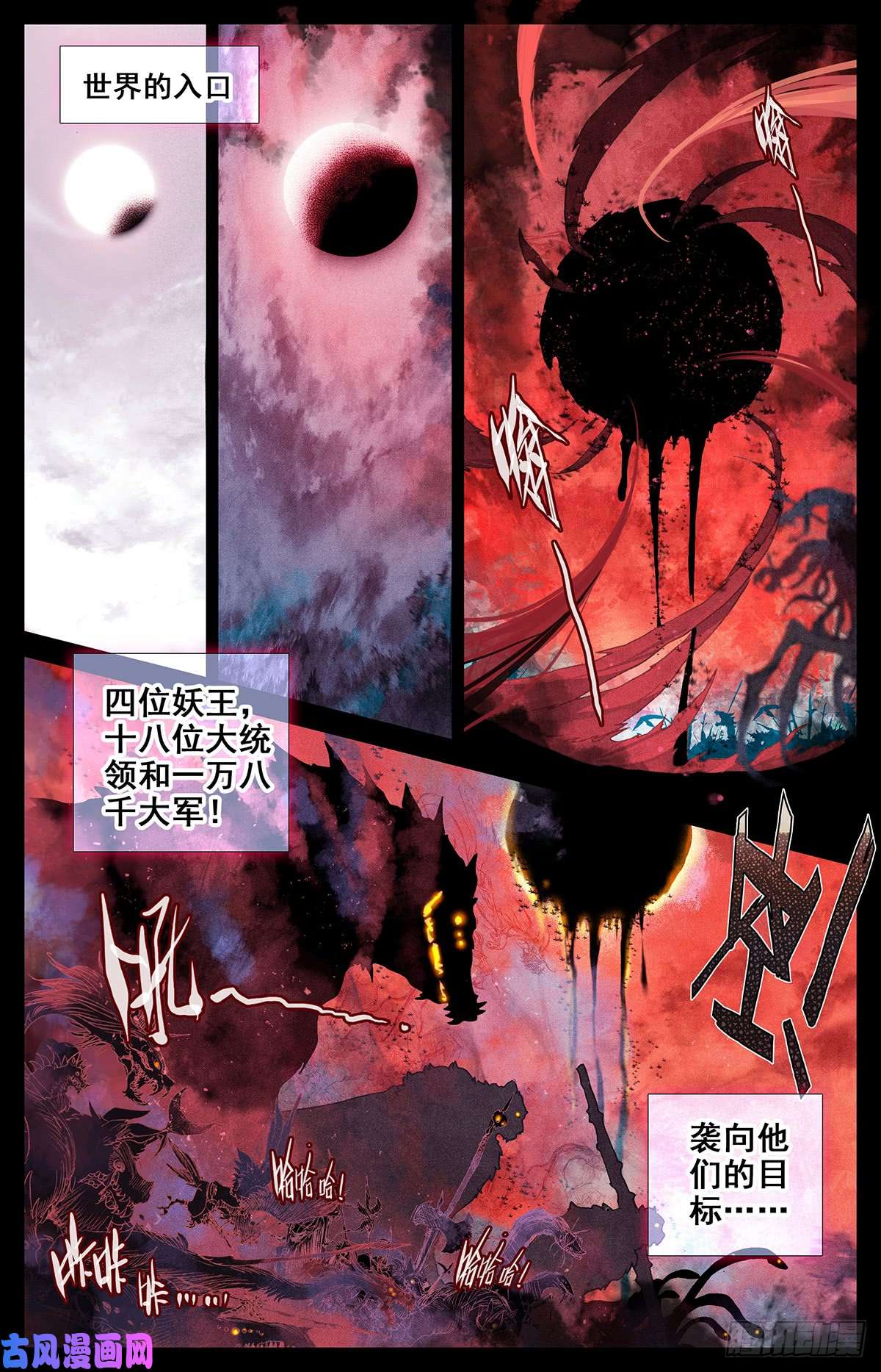 沧元图战斗开始