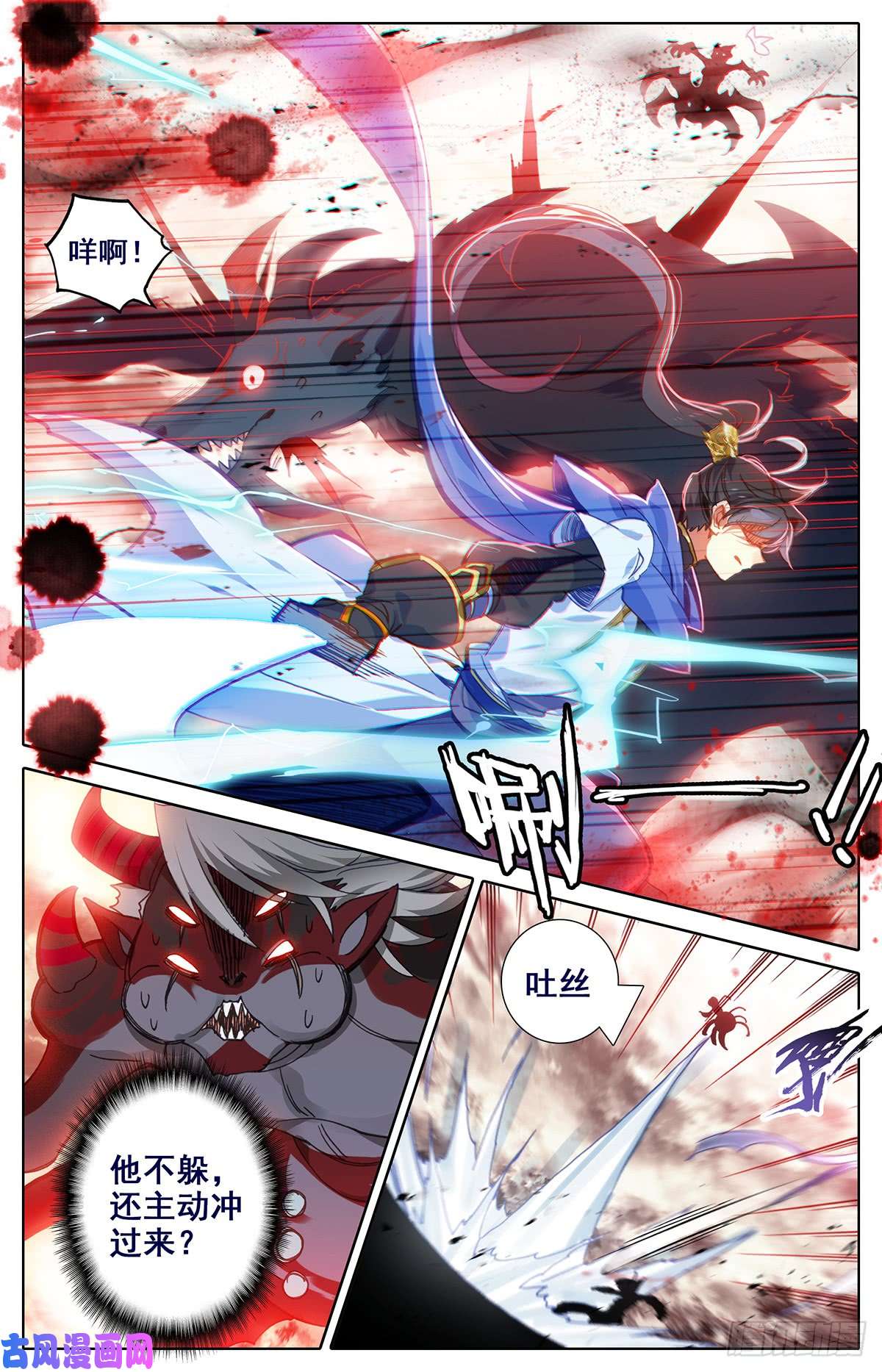 沧元图战斗开始