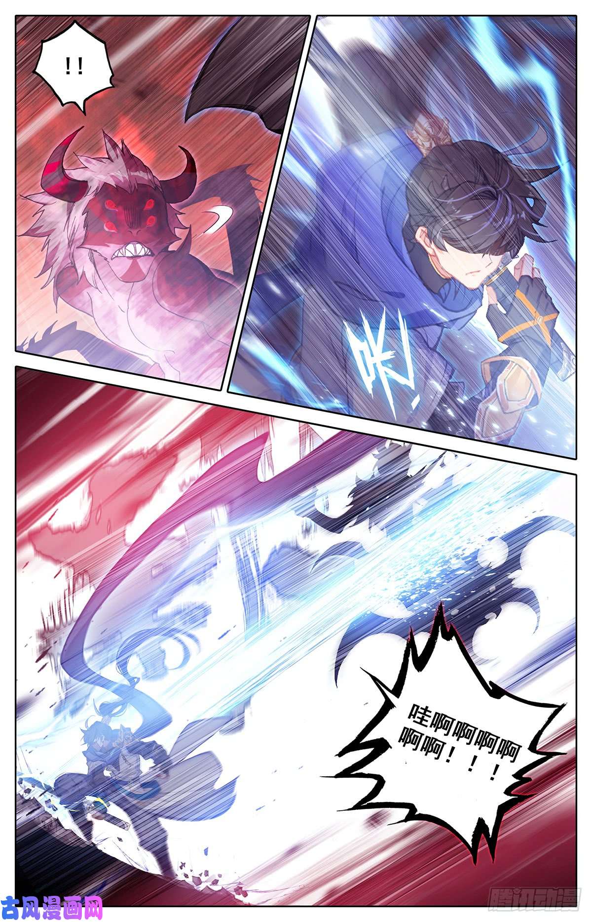 沧元图战斗开始