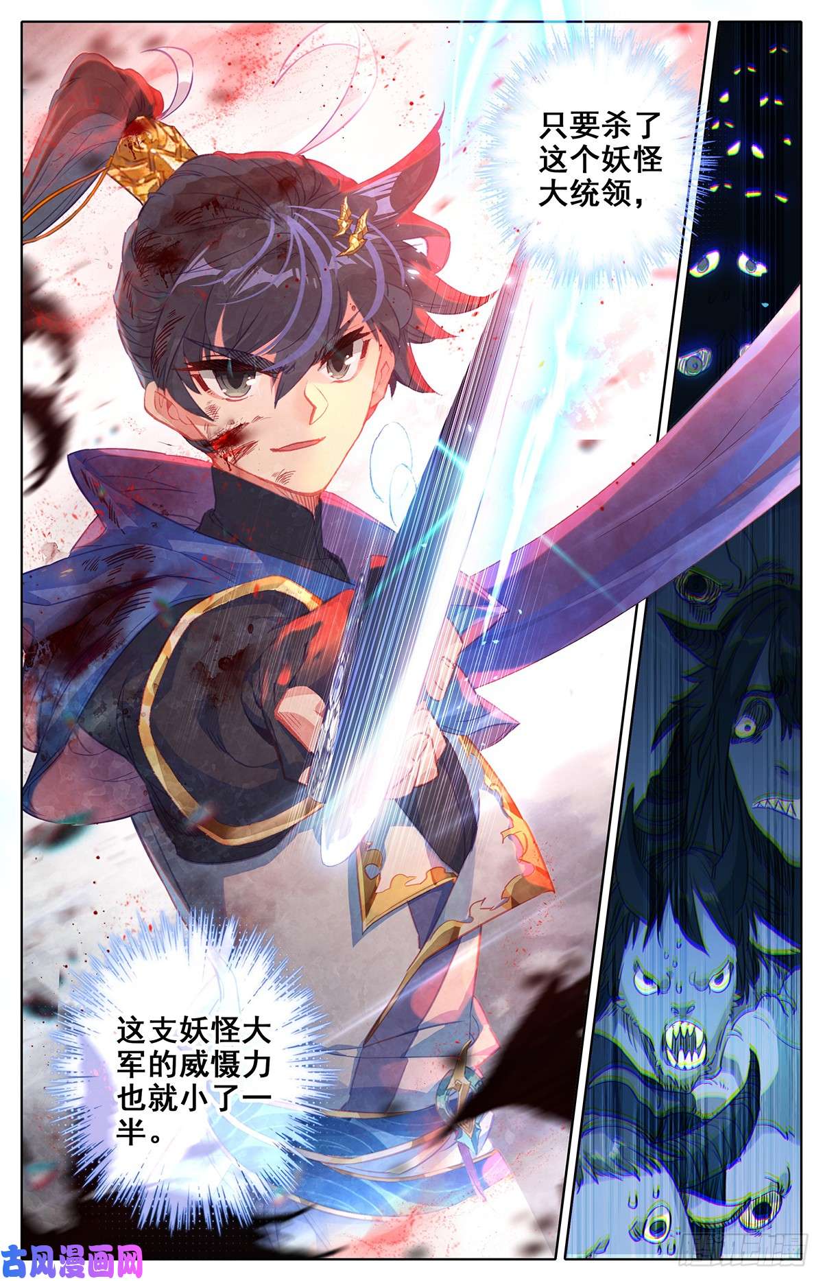 沧元图战斗开始