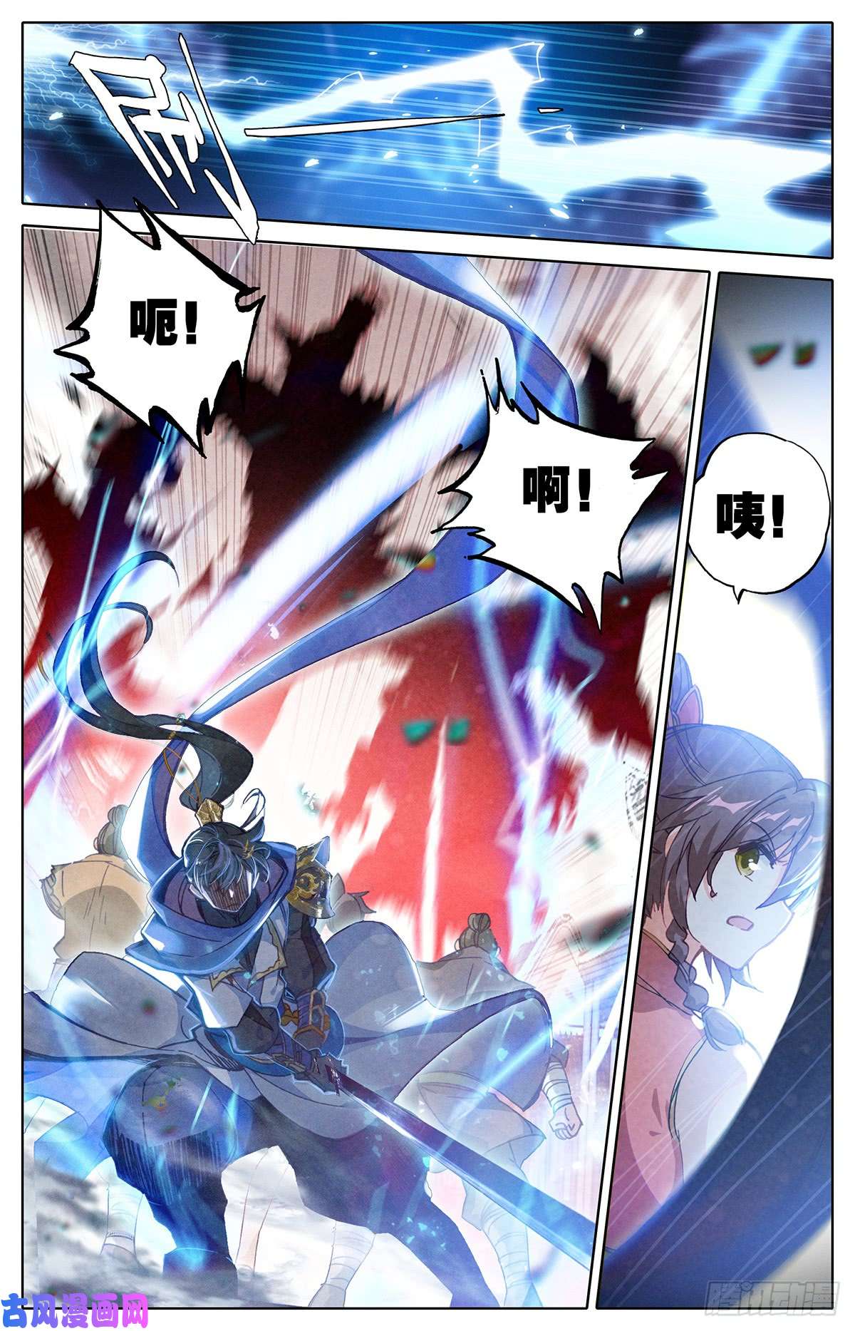 沧元图战斗开始