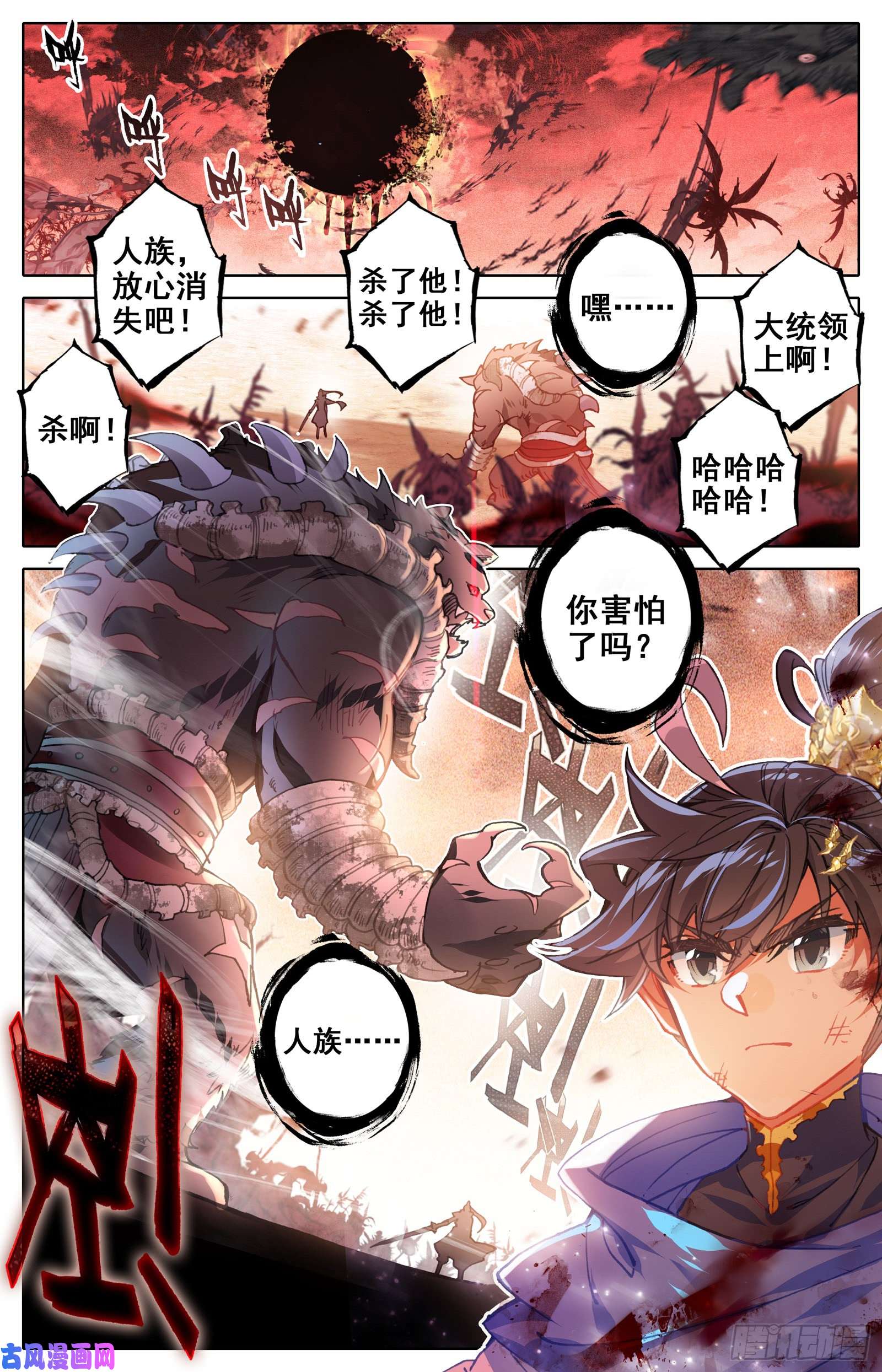 沧元图逆转战局的人