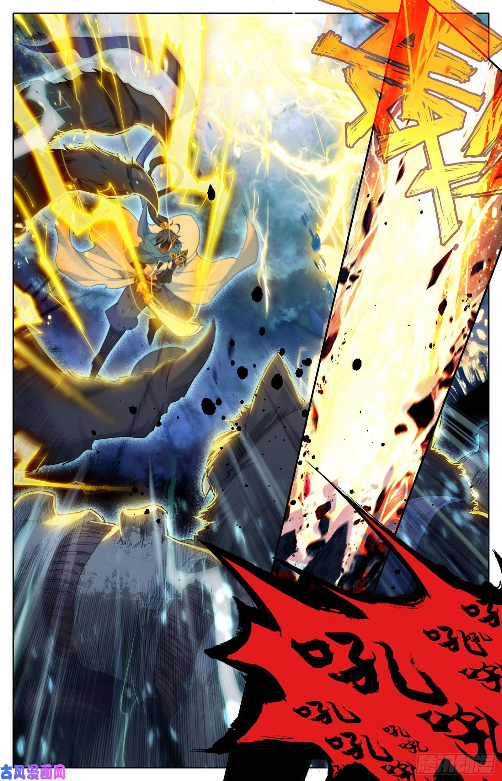 沧元图逆转战局的人