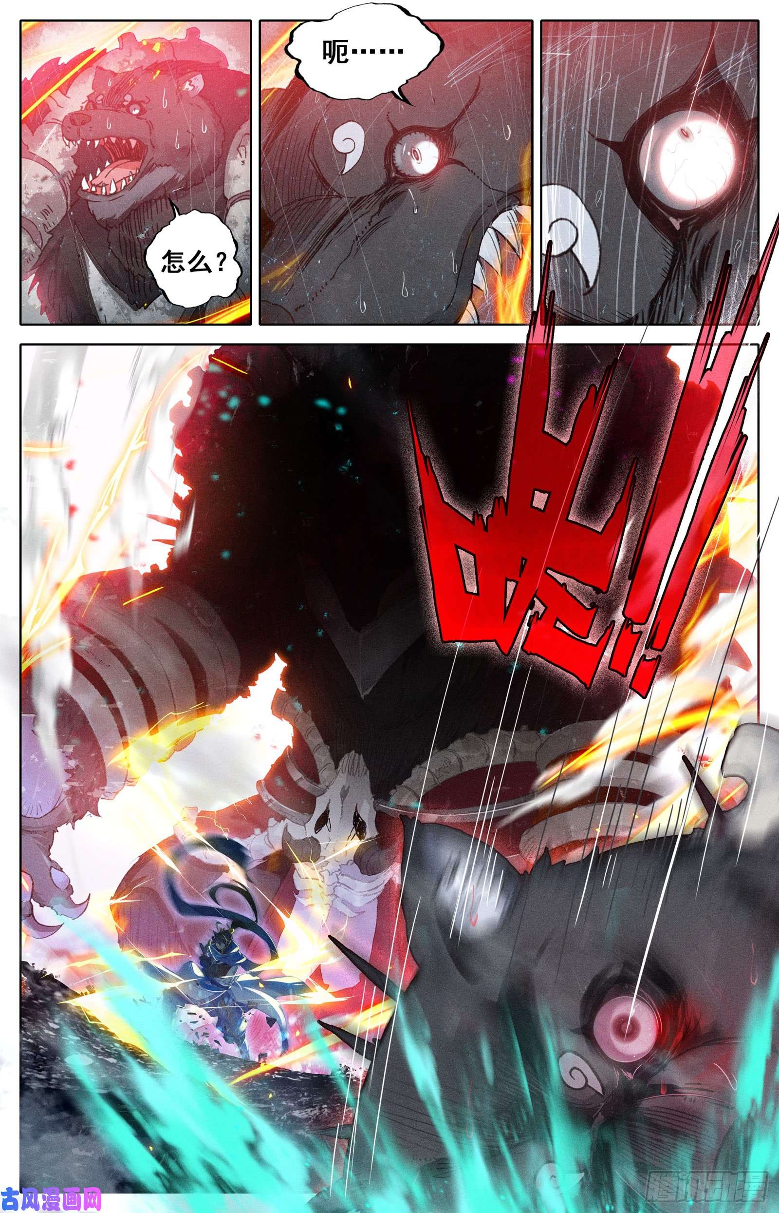 沧元图逆转战局的人