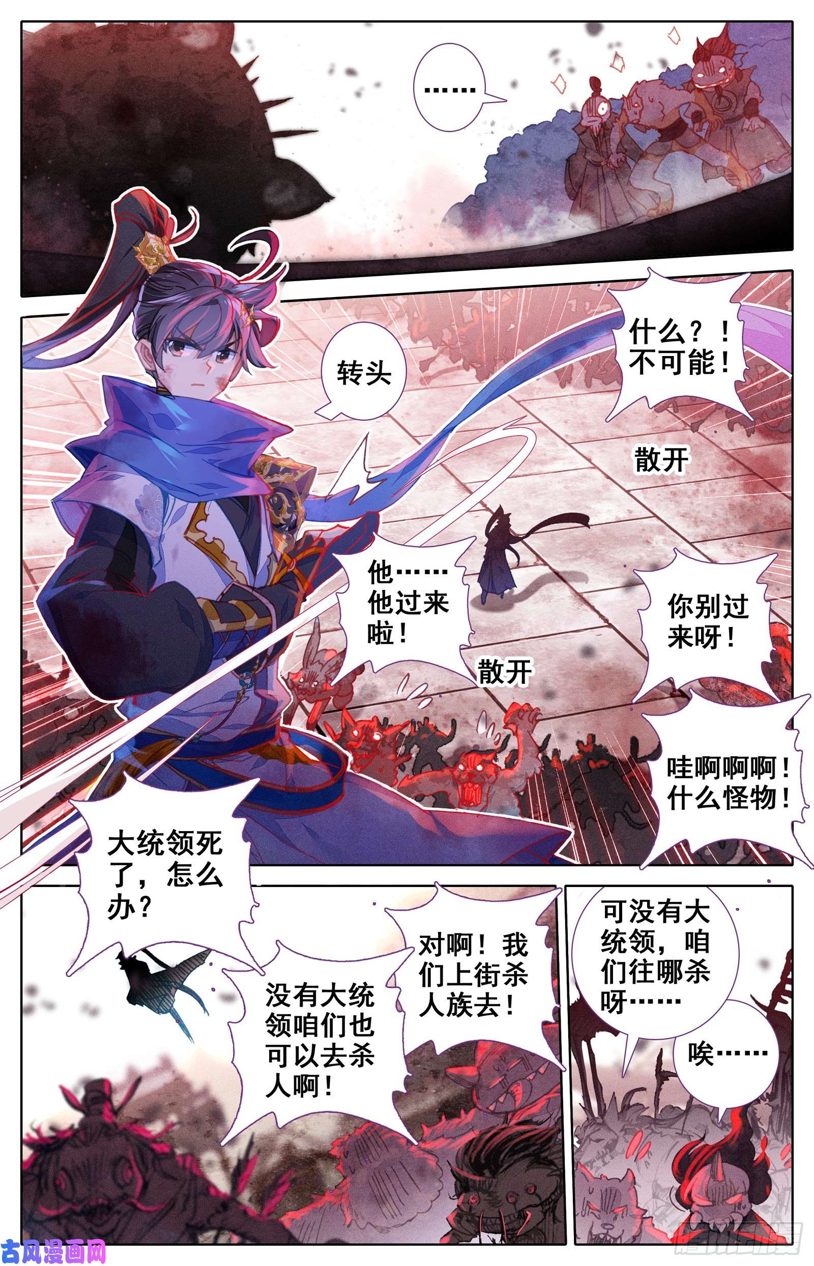 沧元图逆转战局的人