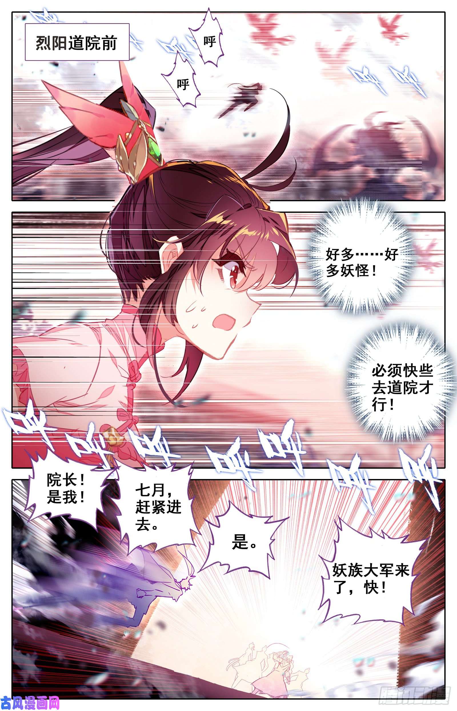 沧元图逆转战局的人