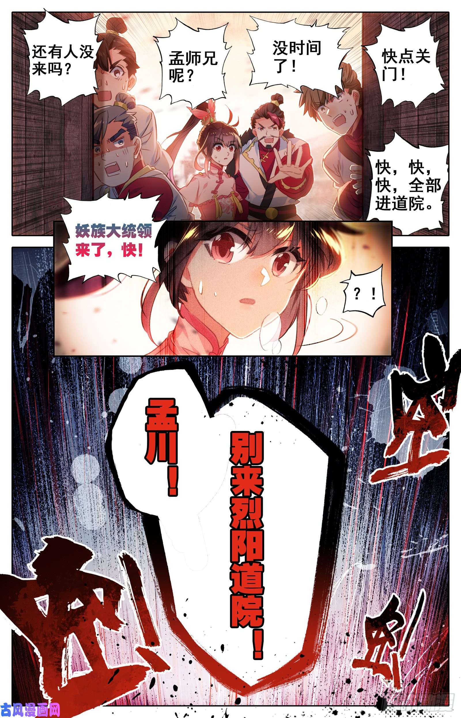 沧元图逆转战局的人