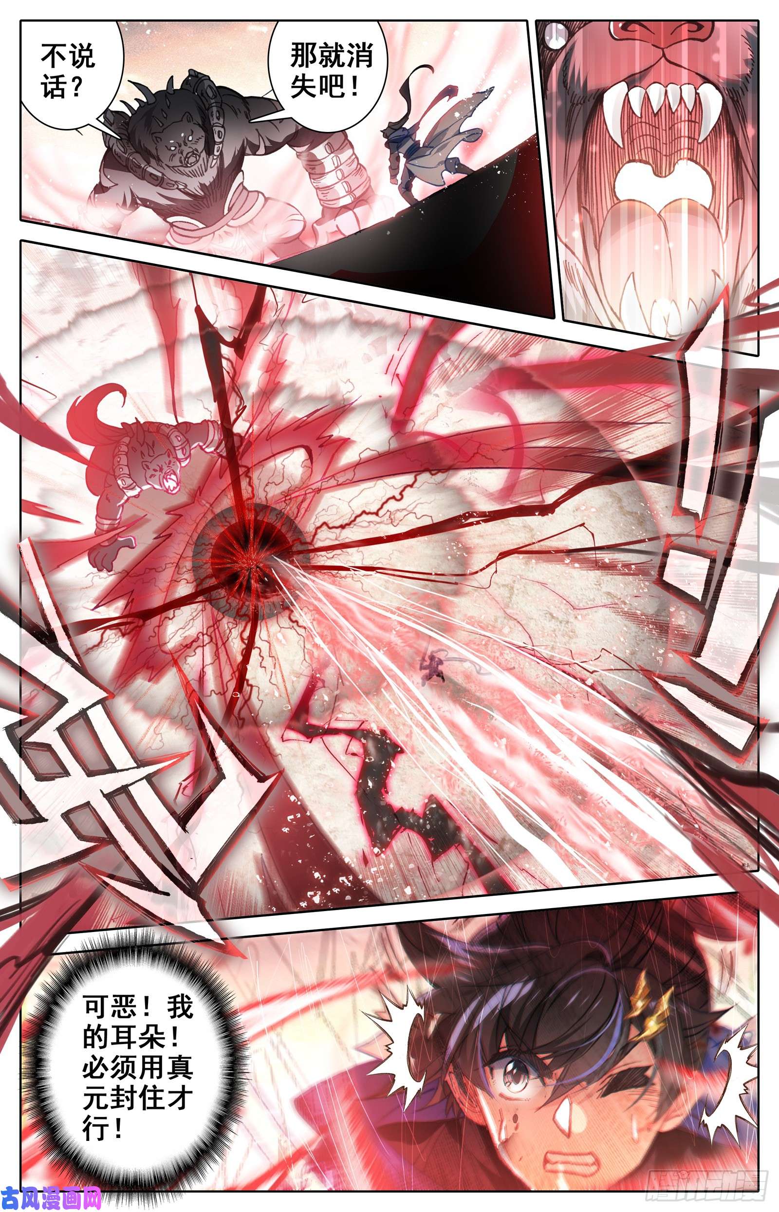 沧元图逆转战局的人