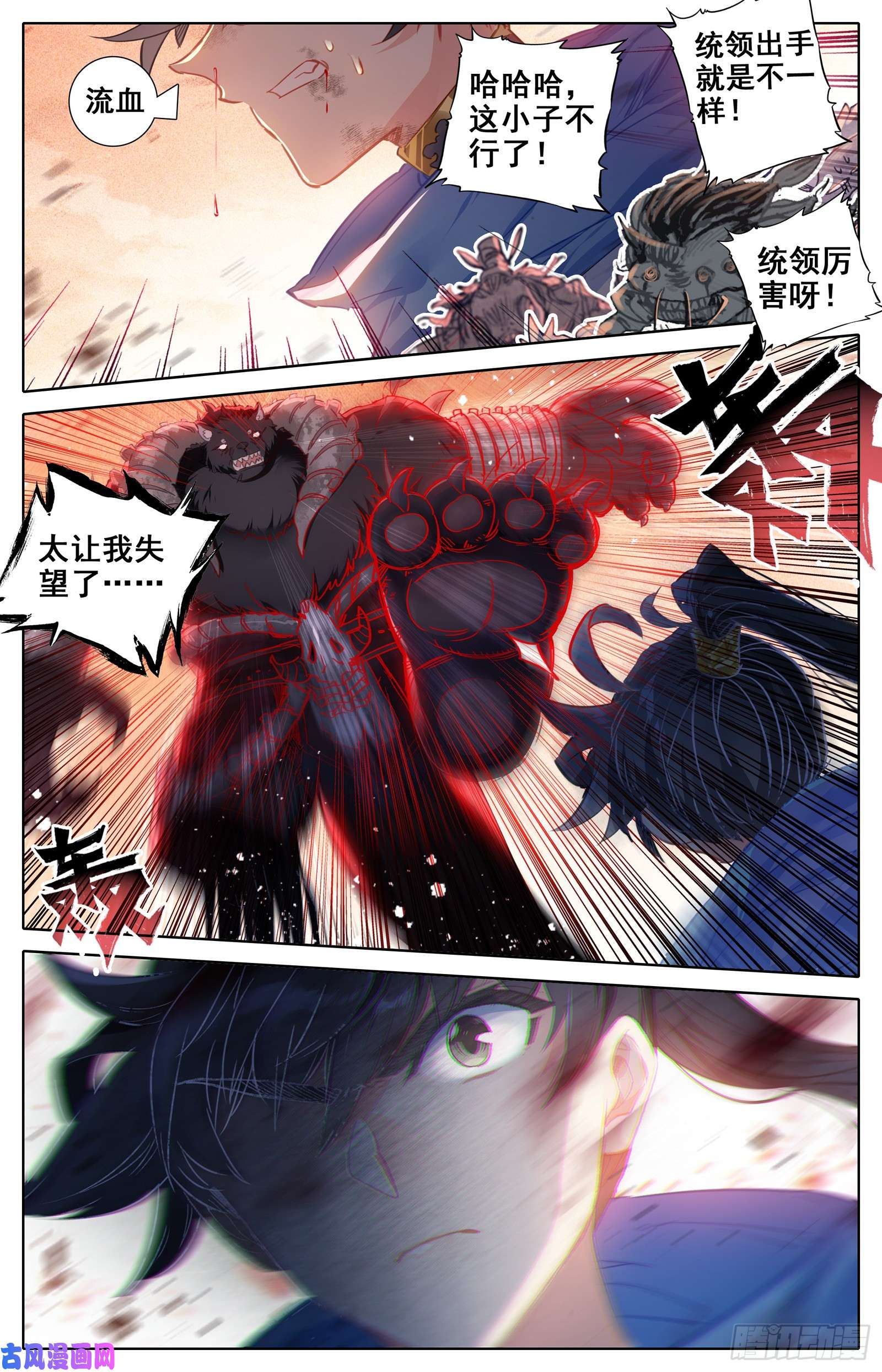 沧元图逆转战局的人