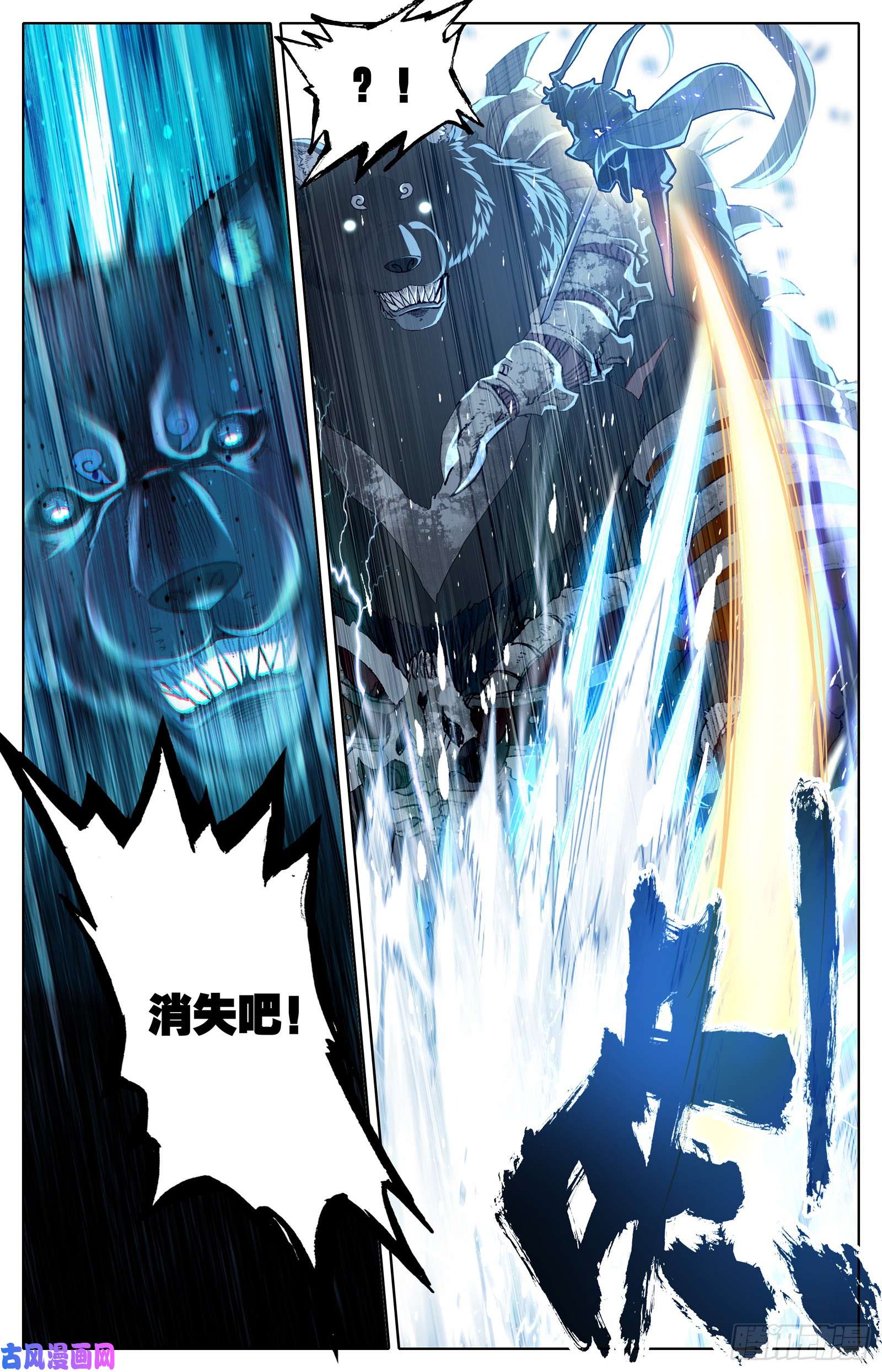 沧元图逆转战局的人