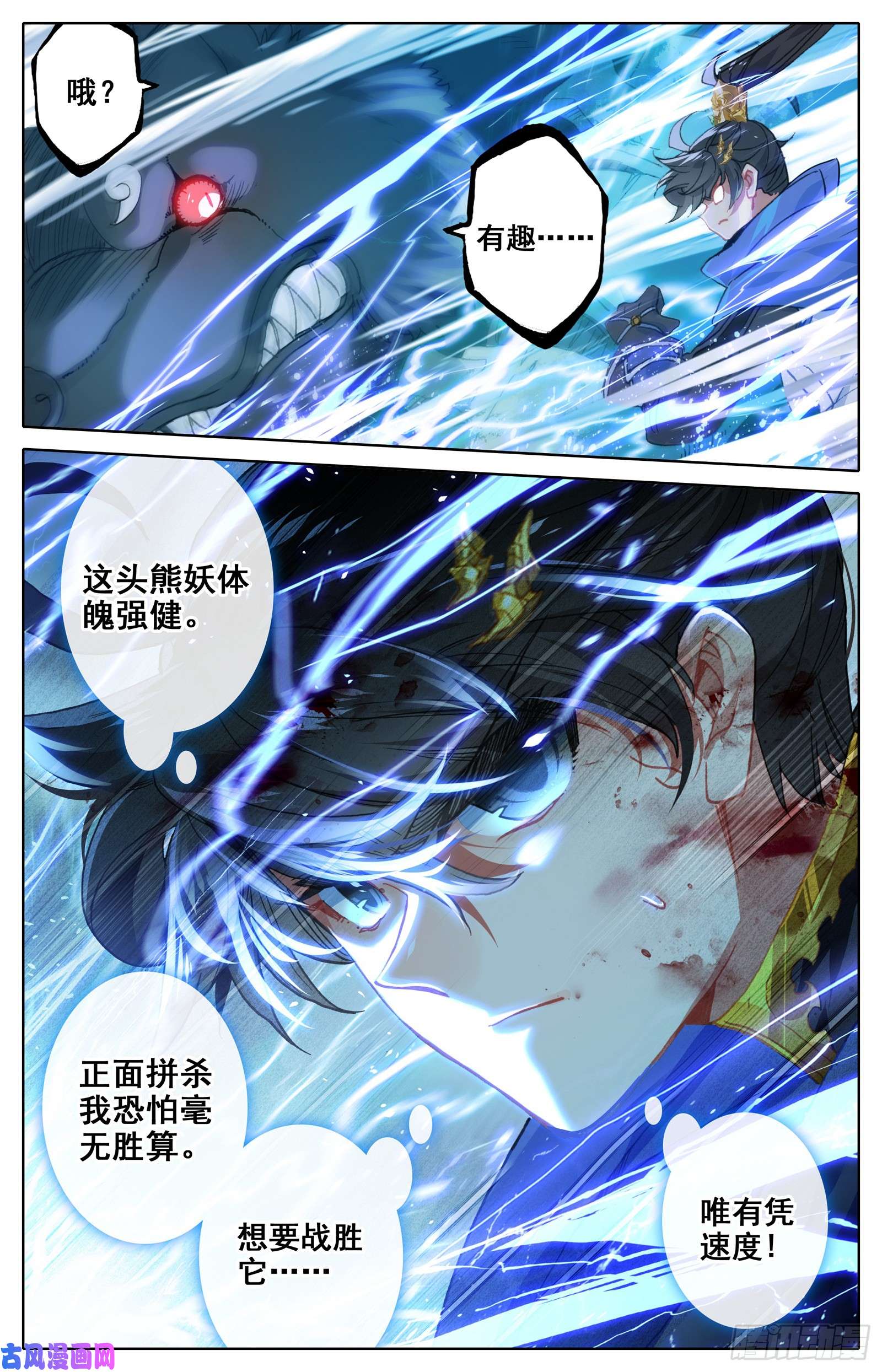 沧元图逆转战局的人