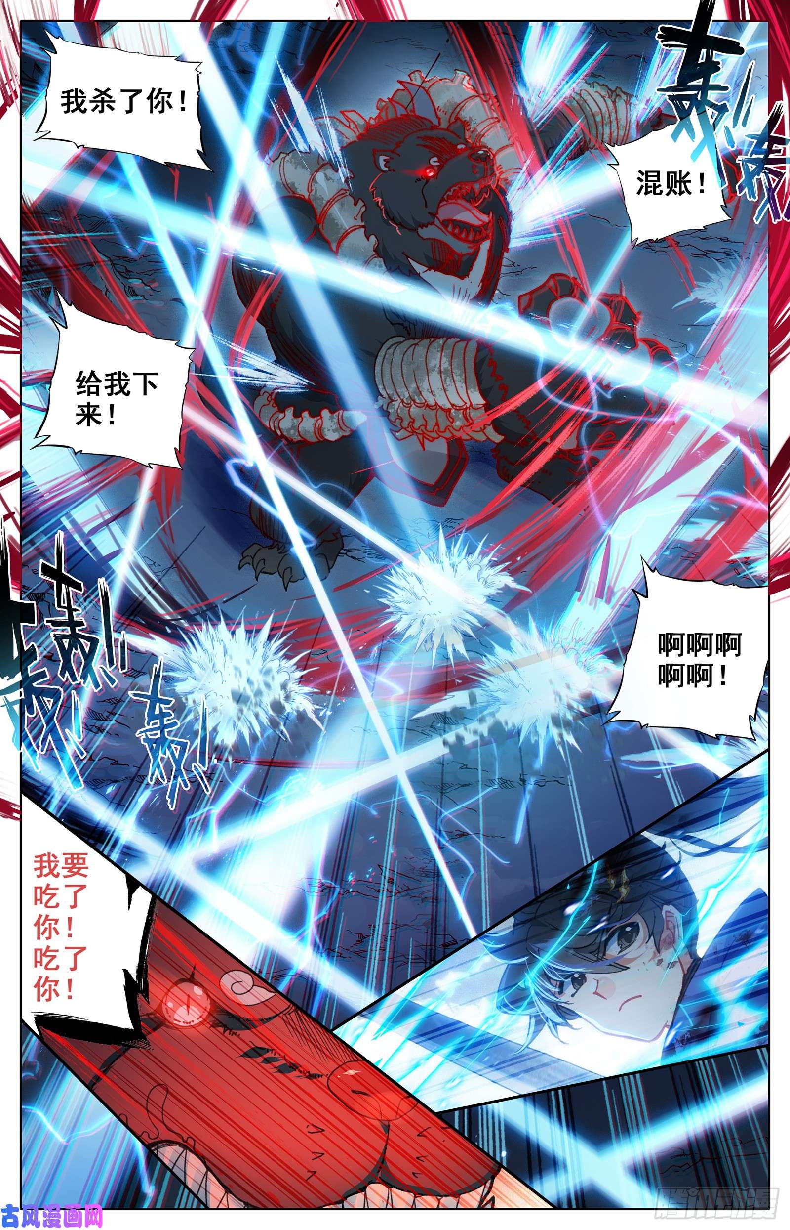 沧元图逆转战局的人