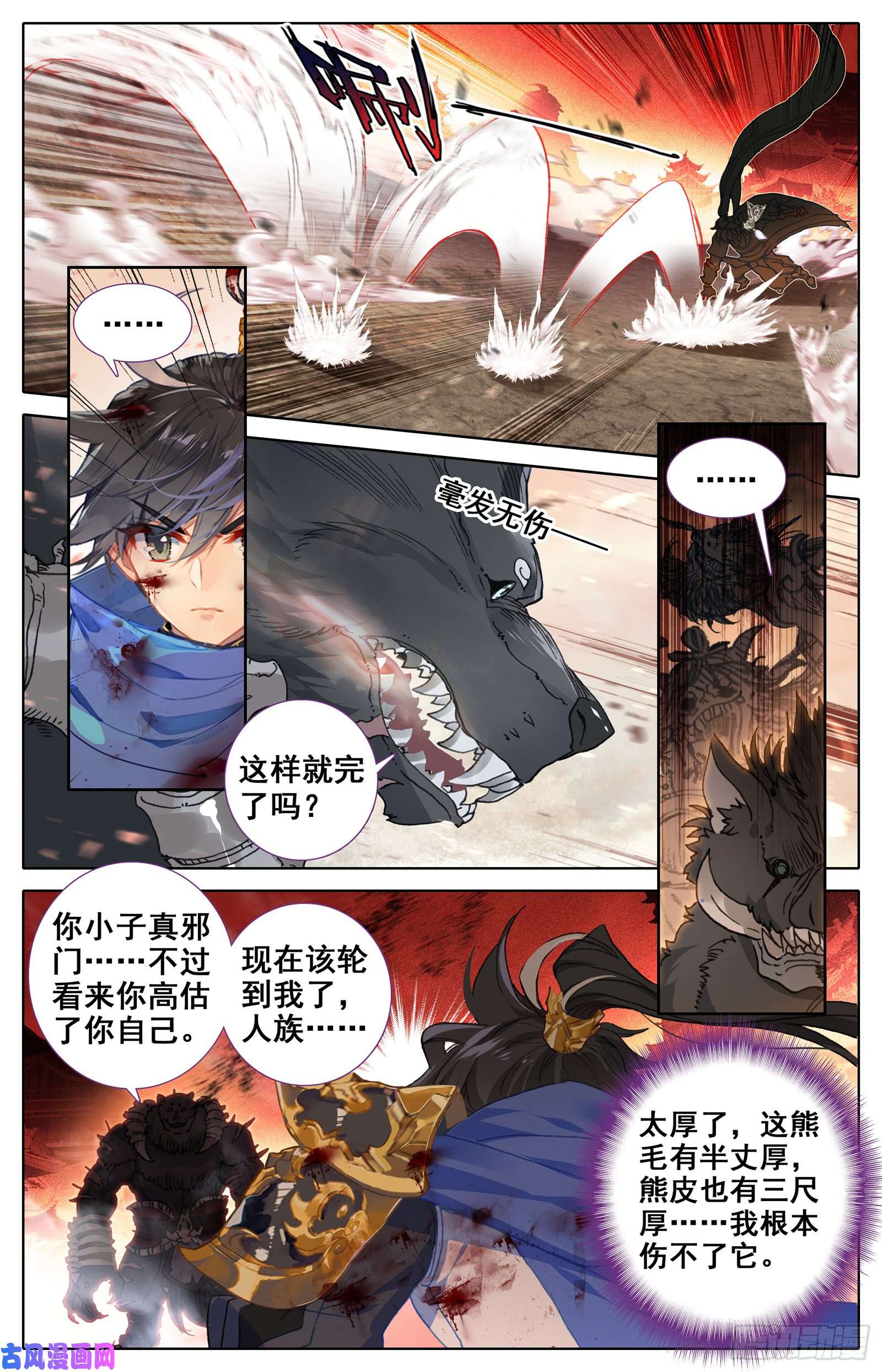 沧元图逆转战局的人