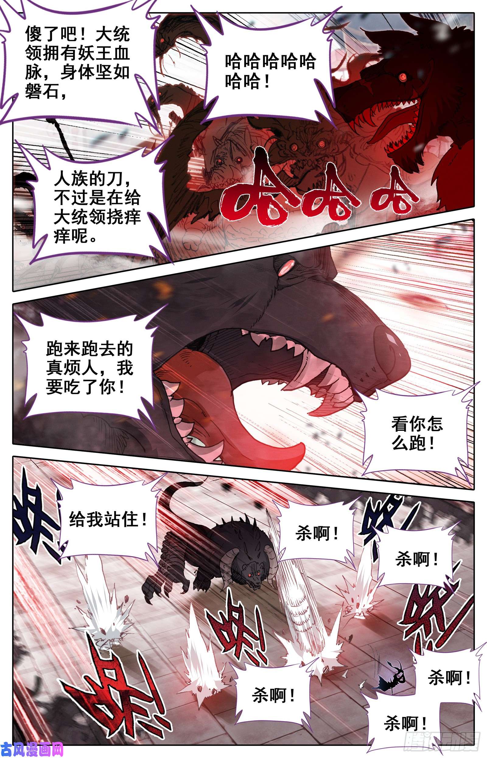 沧元图逆转战局的人